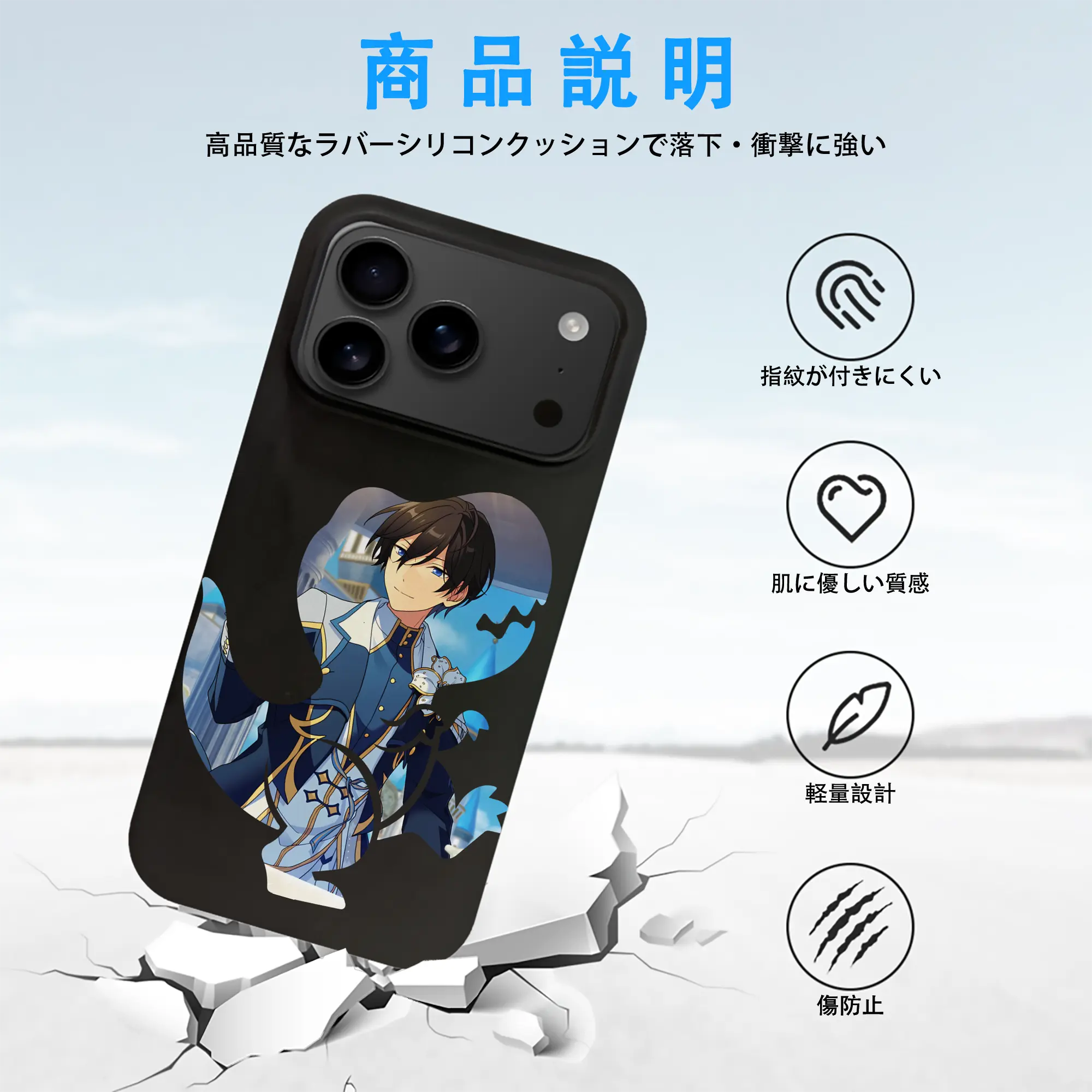 あんさん ぶる グッズ Trickstar 氷鷹北斗