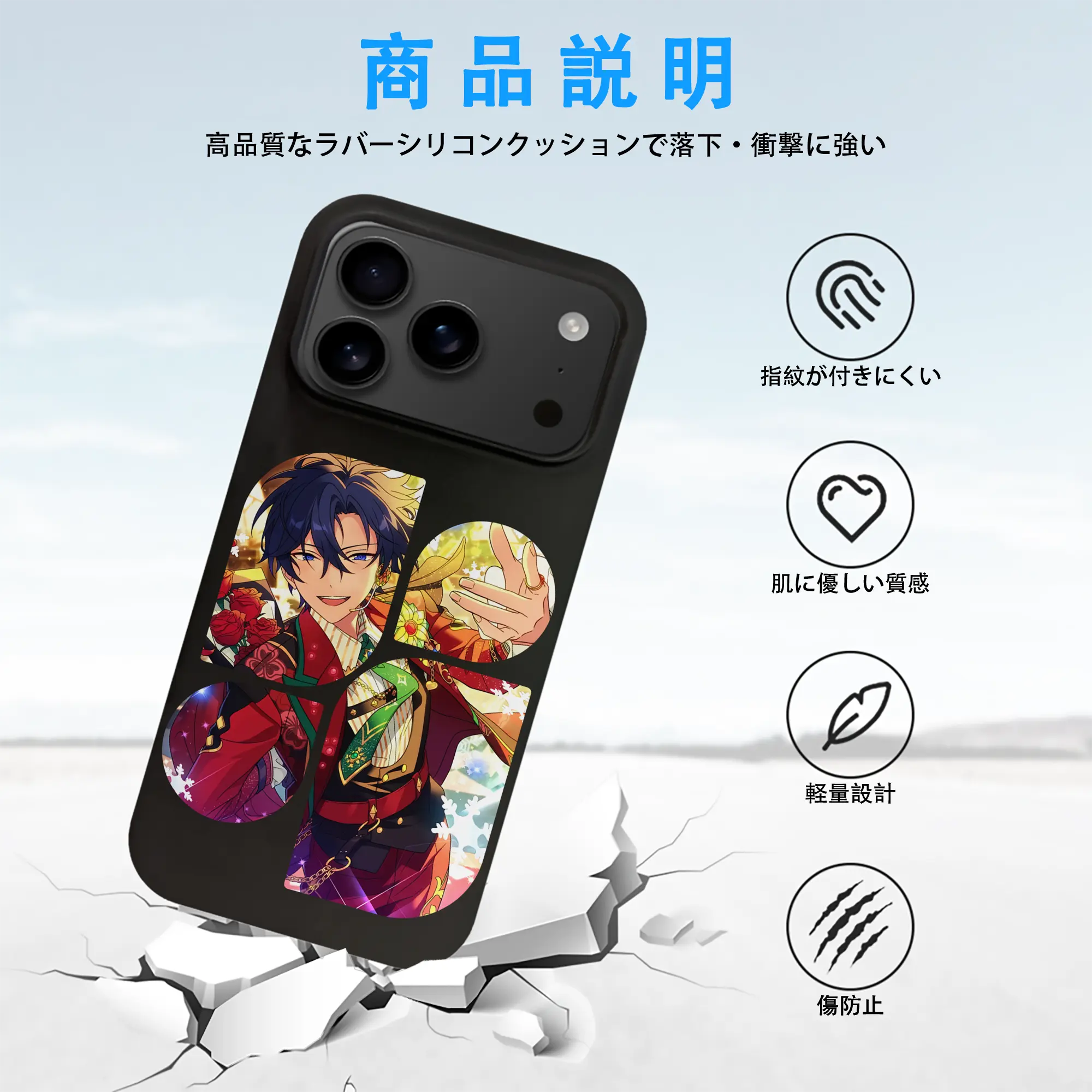 あんさん ぶる グッズ Trickstar 氷鷹北斗