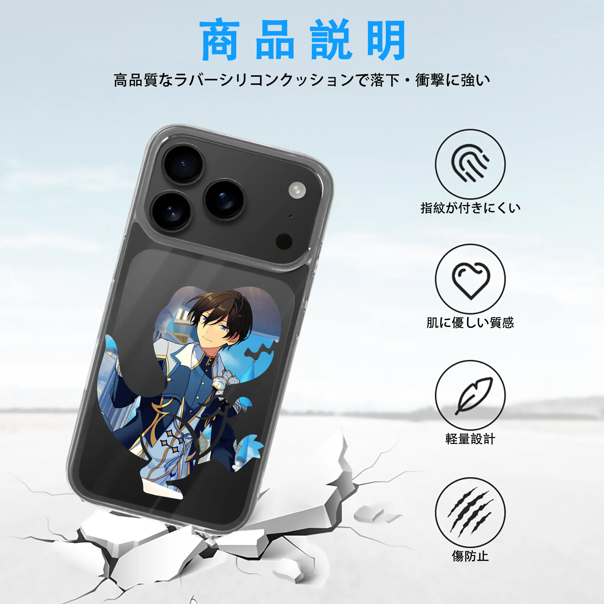 あんさん ぶる グッズ Trickstar 氷鷹北斗