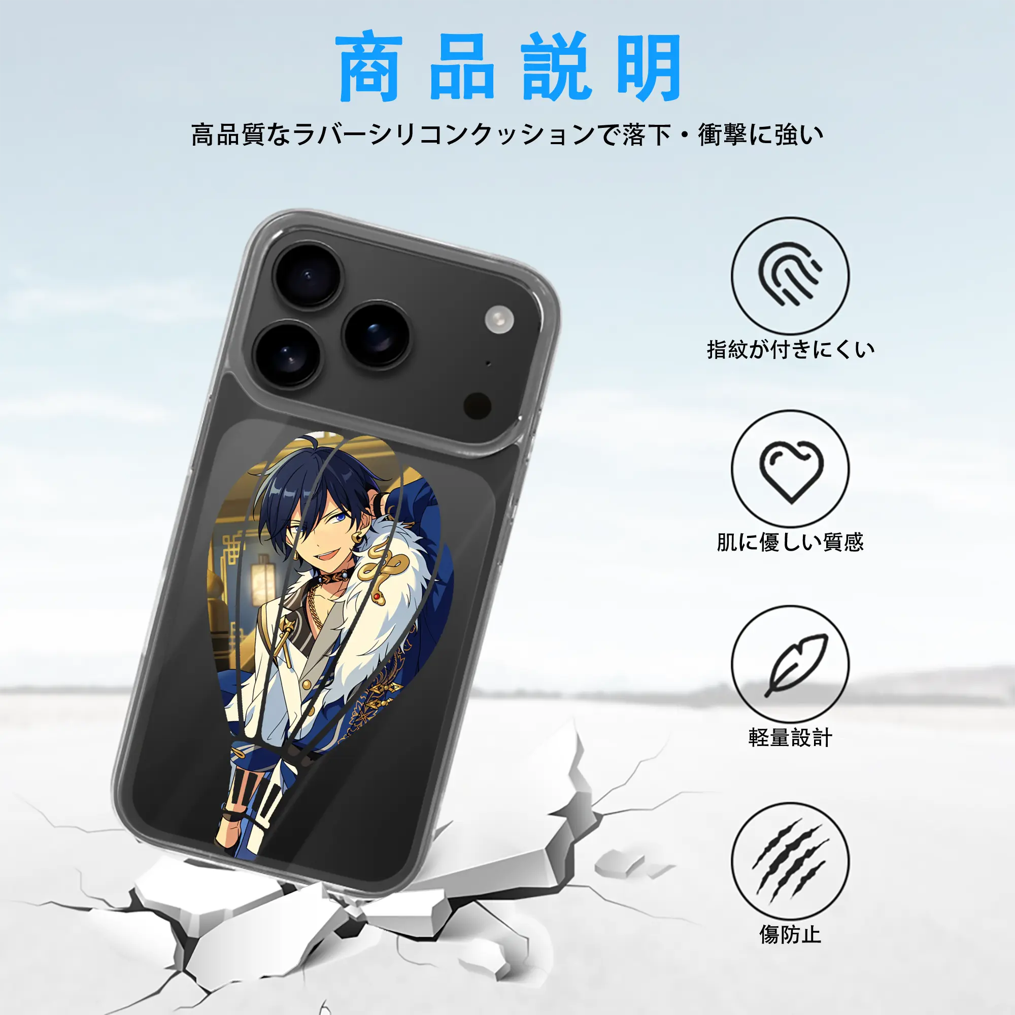 あんさん ぶる グッズ Trickstar 氷鷹北斗