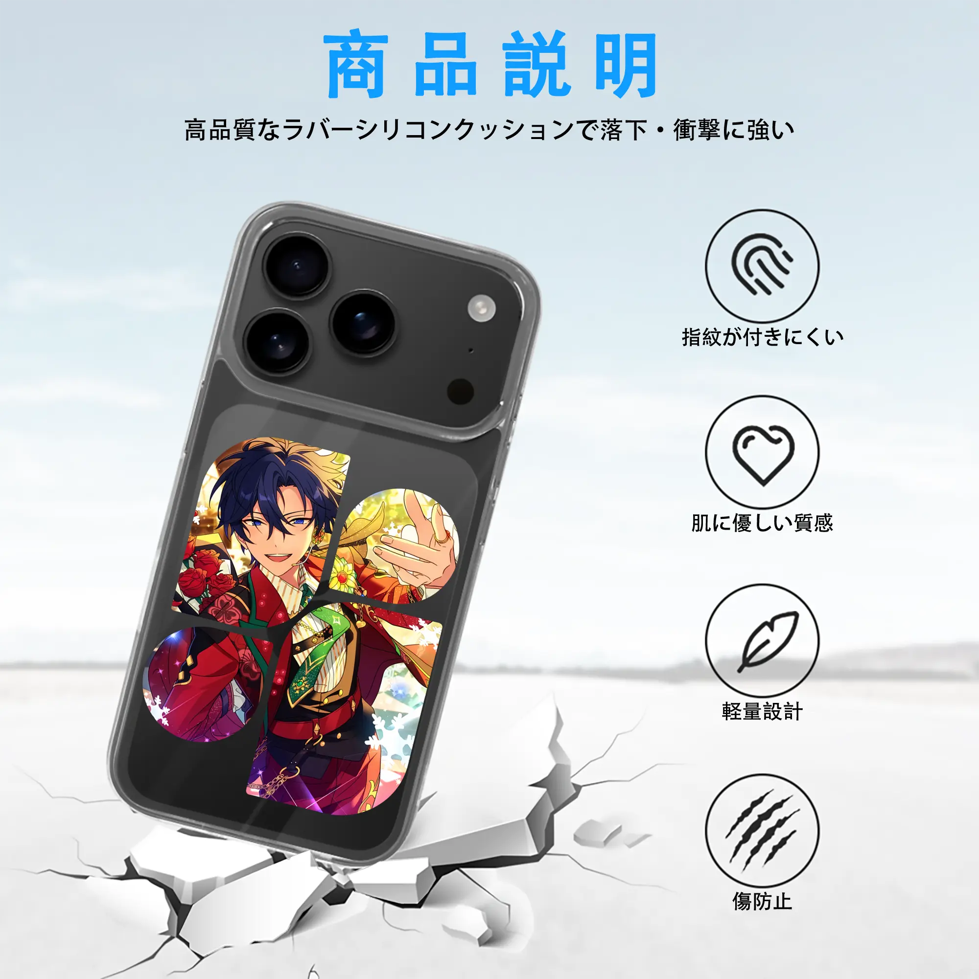 あんさん ぶる グッズ Trickstar 氷鷹北斗