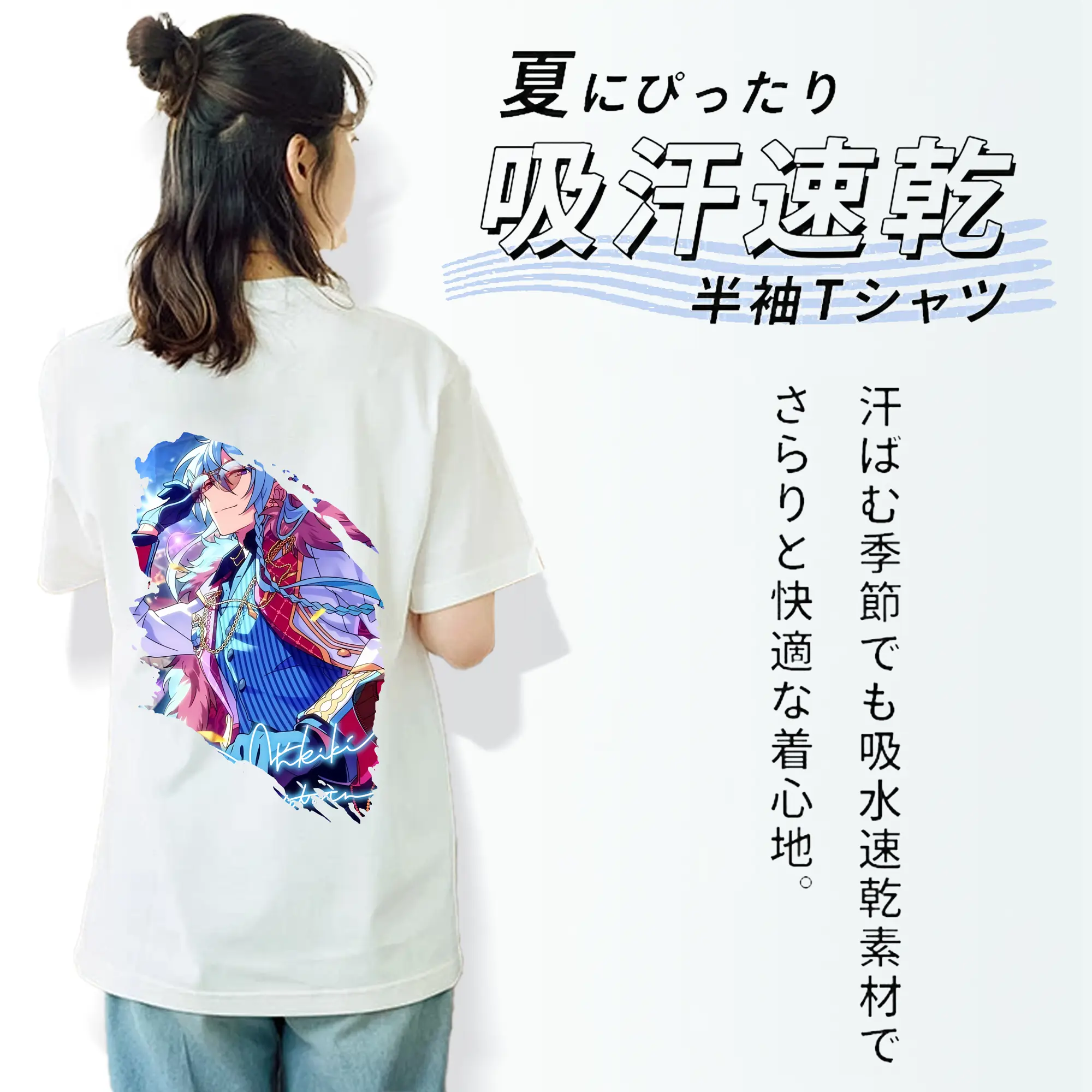 あんさん ぶる グッズ fine 日日樹渉