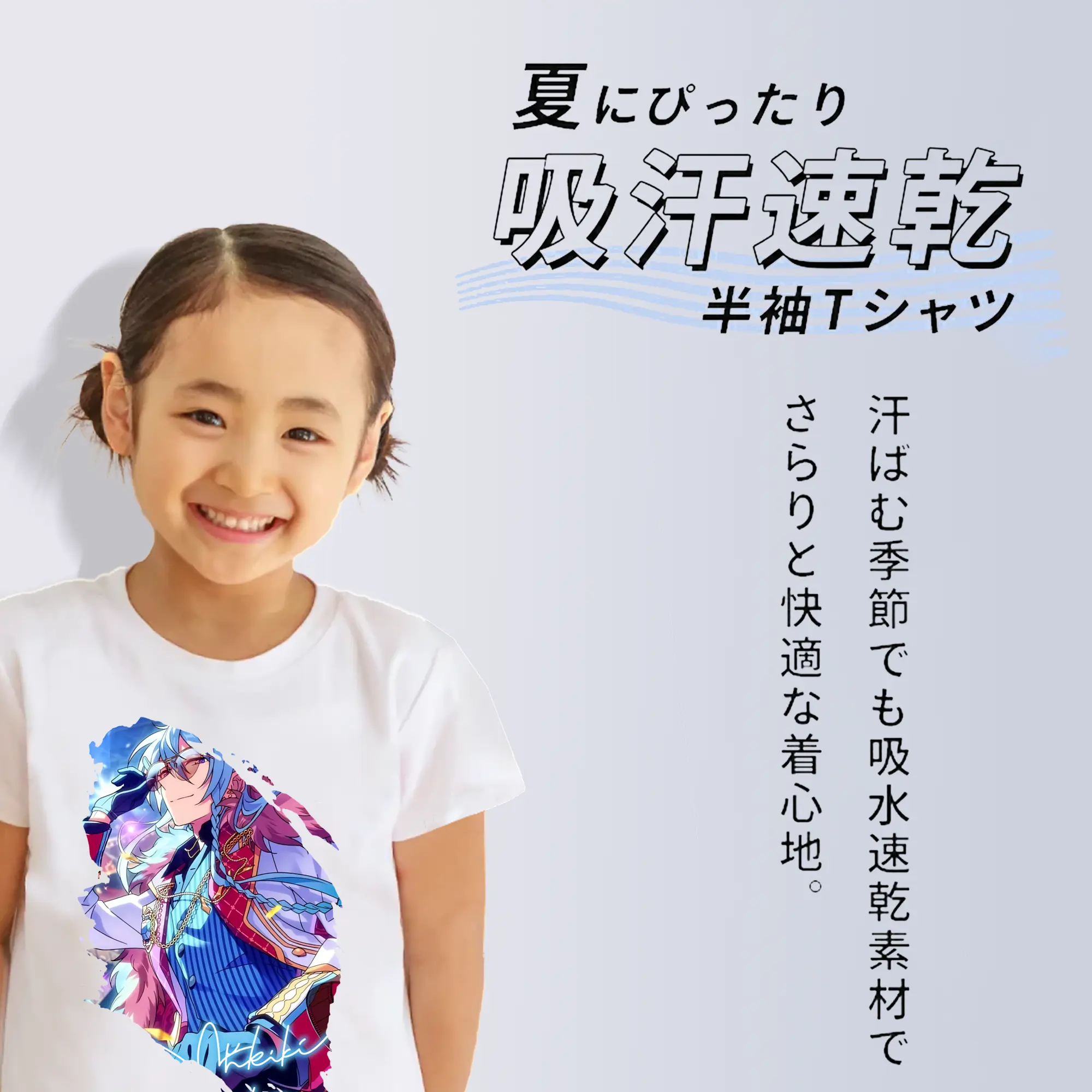 あんさん ぶる グッズ fine 日日樹渉