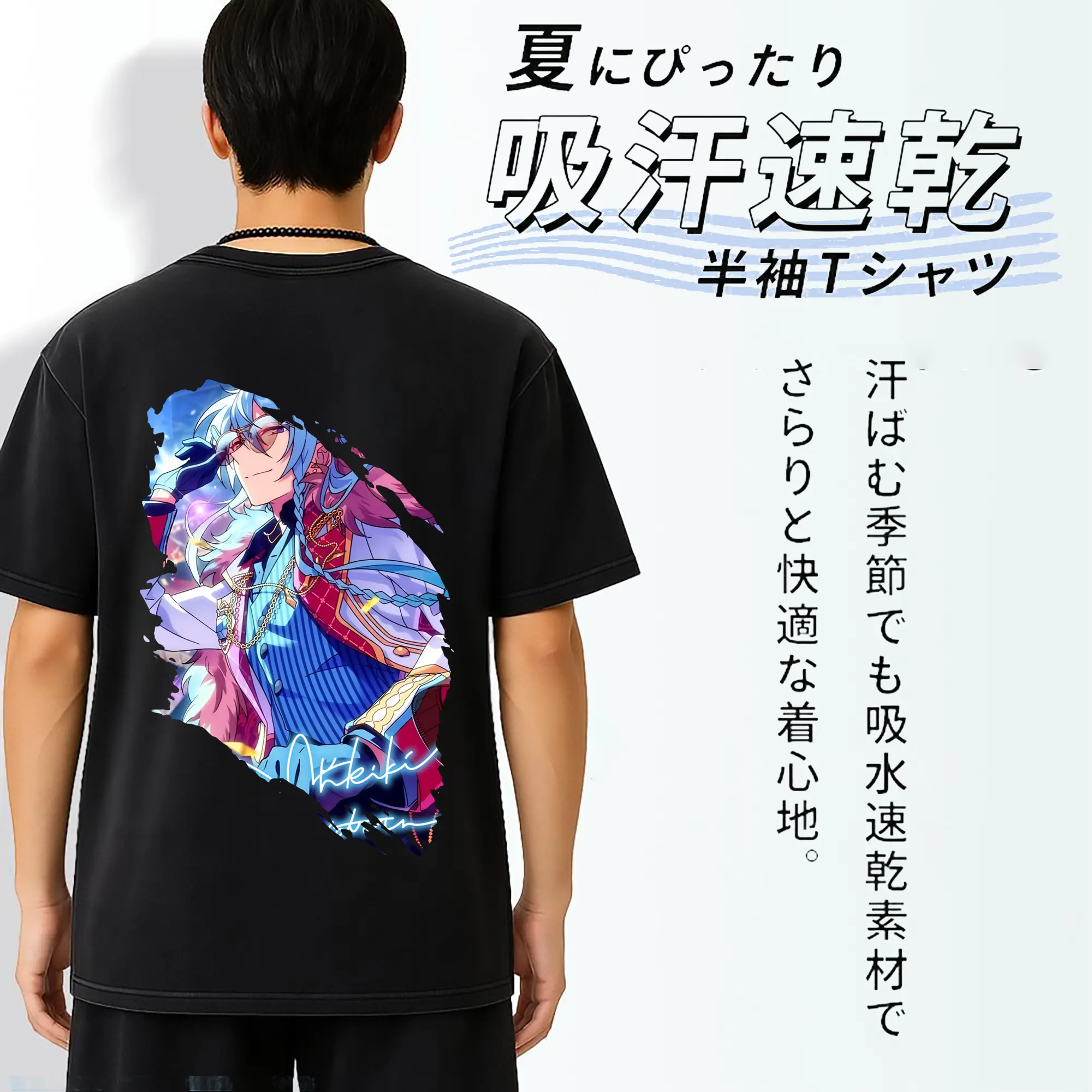 あんさん ぶる グッズ fine 日日樹渉