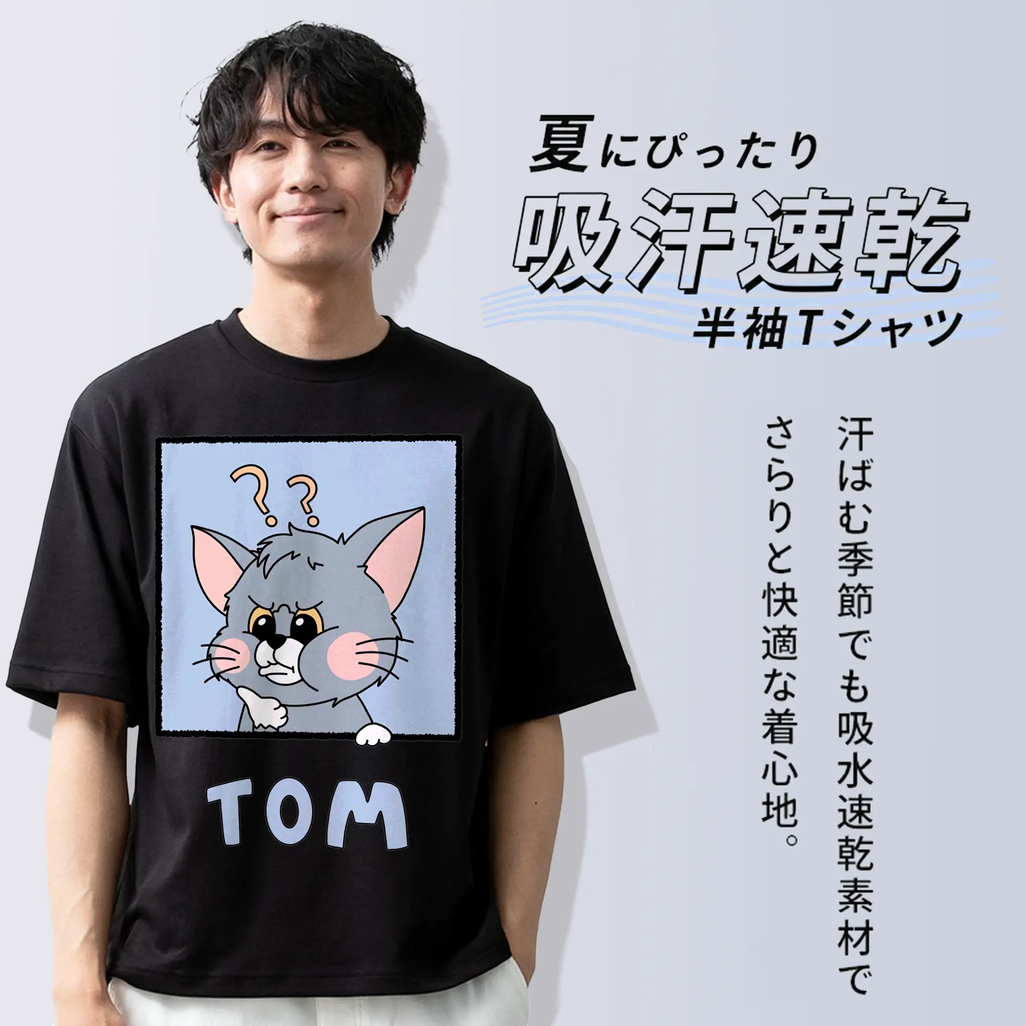 トムとジェリー グッズ トム