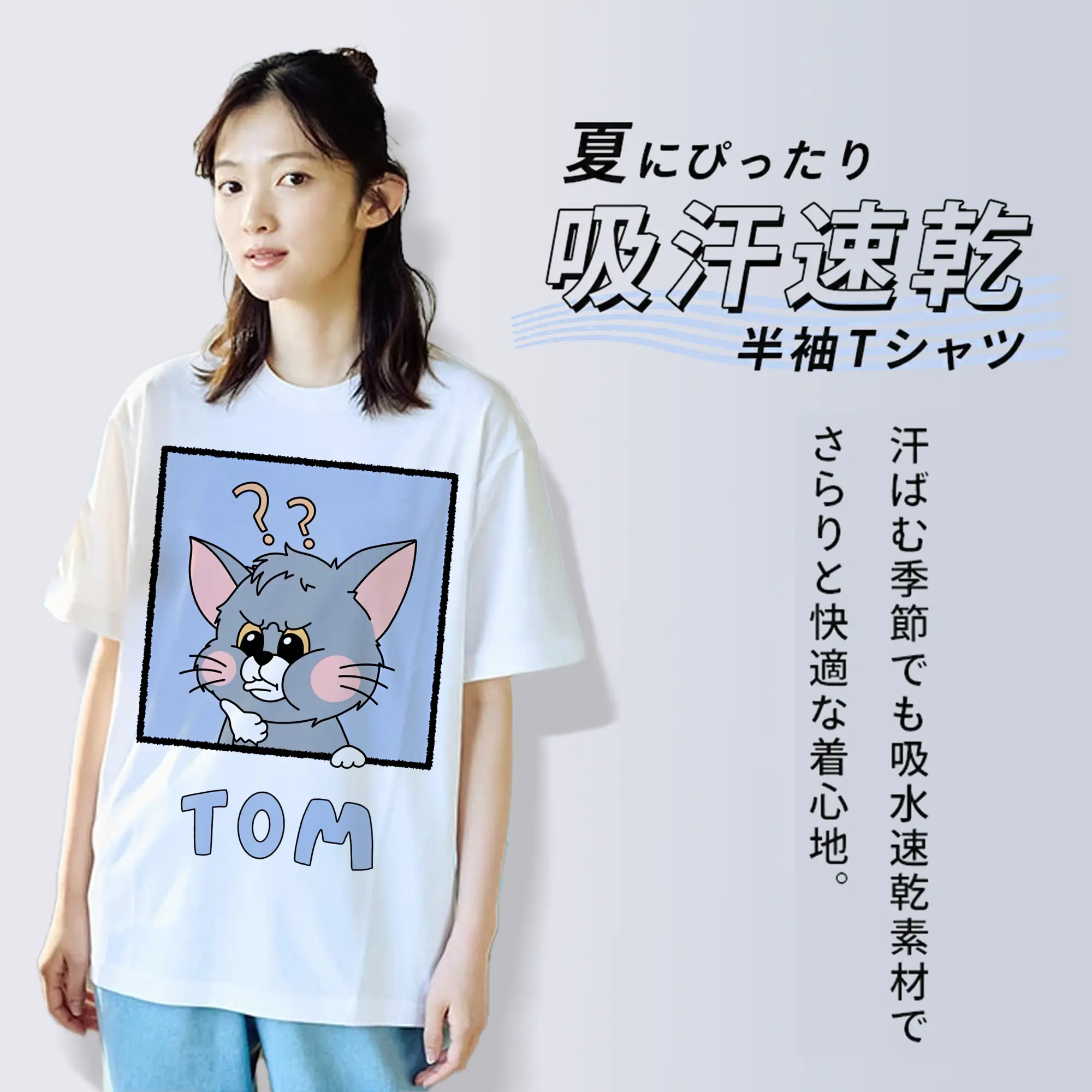 トムとジェリー グッズ トム