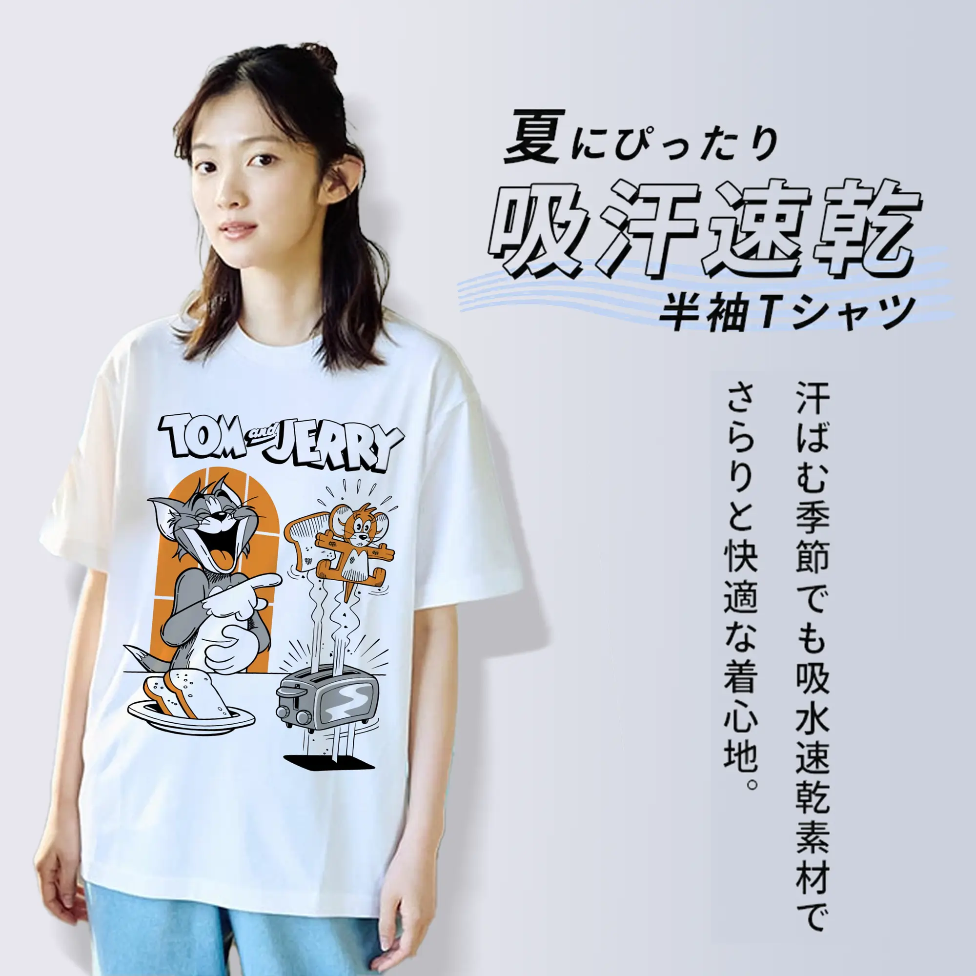 トムとジェリー グッズ トム