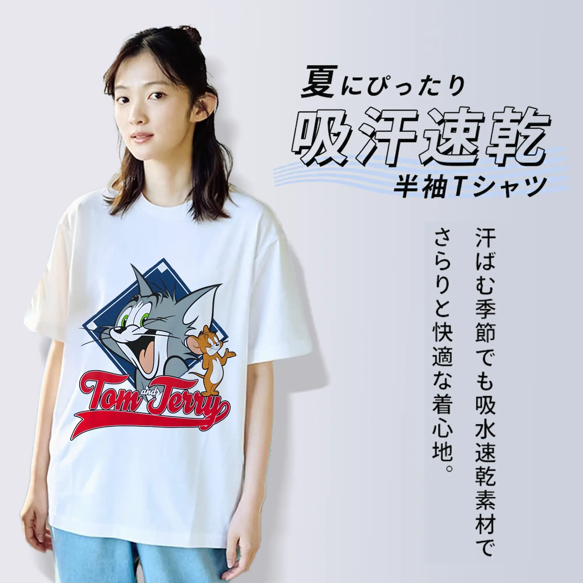 トムとジェリー グッズ トム