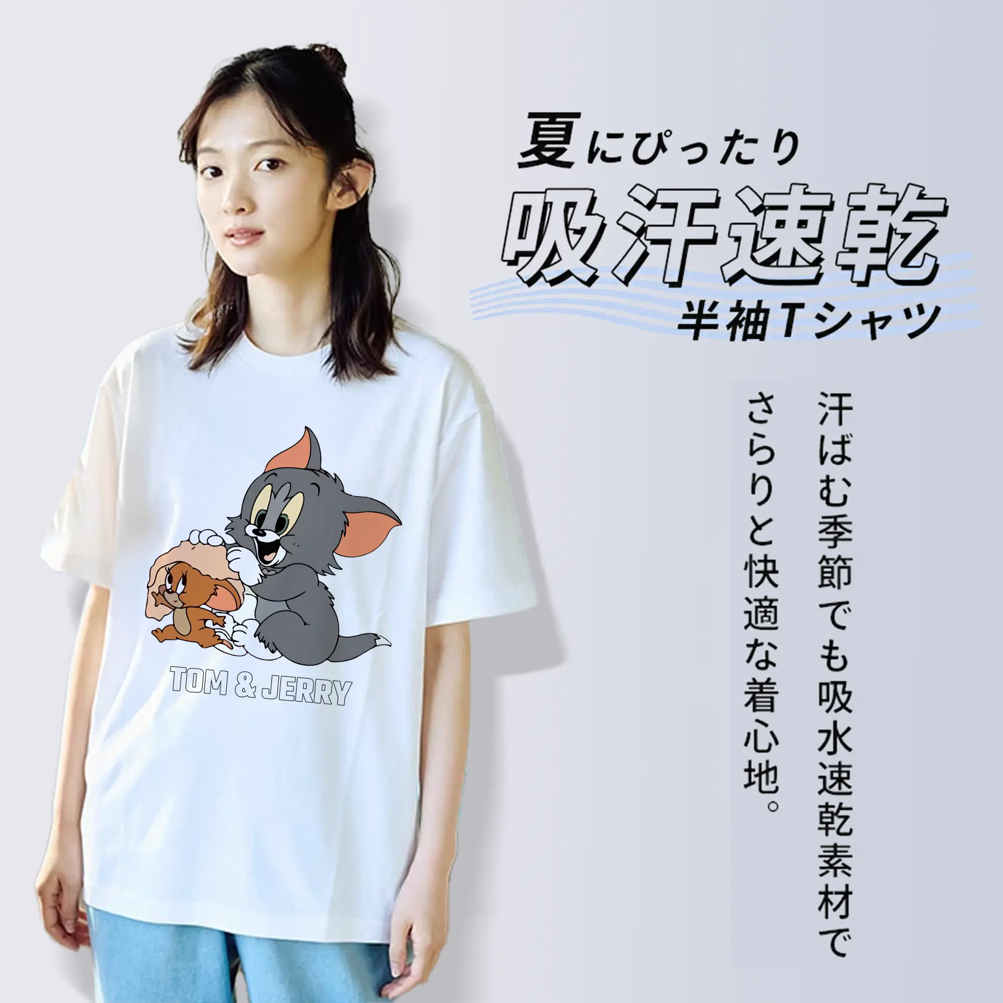 トムとジェリー グッズ トム