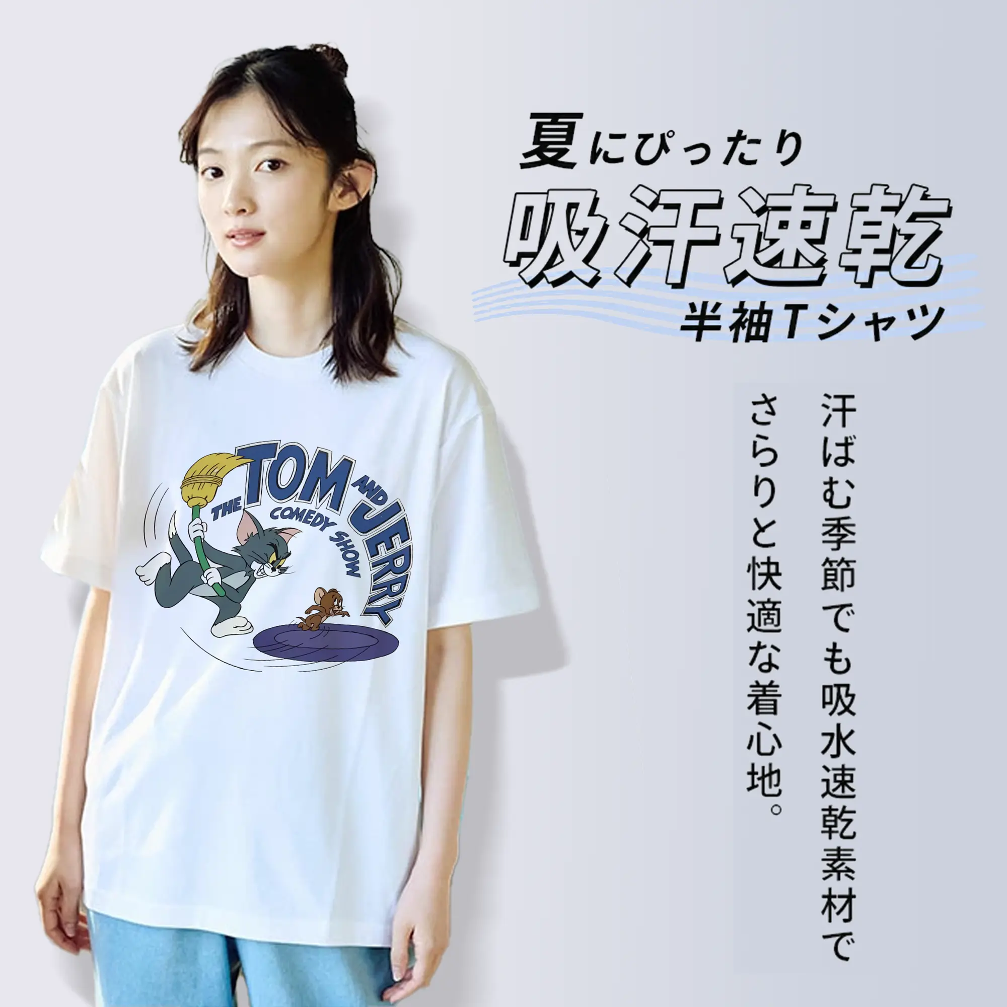 トムとジェリー グッズ トム