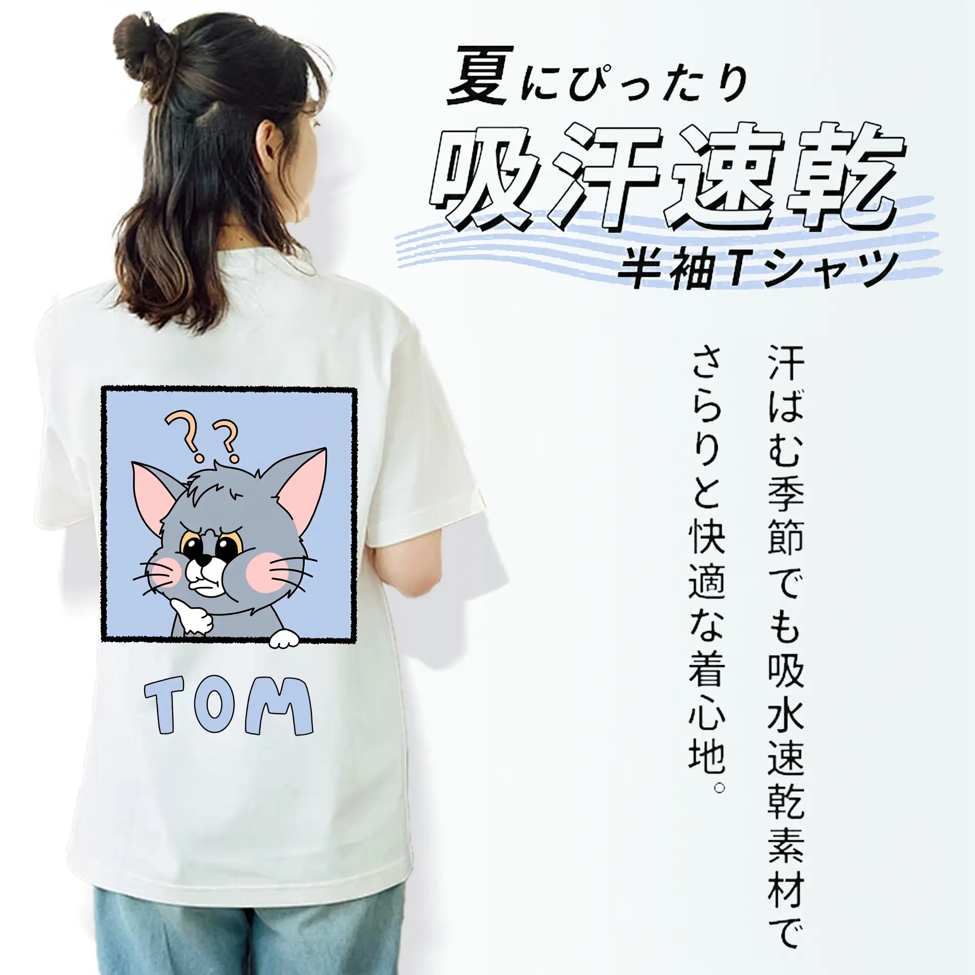 トムとジェリー グッズ トム