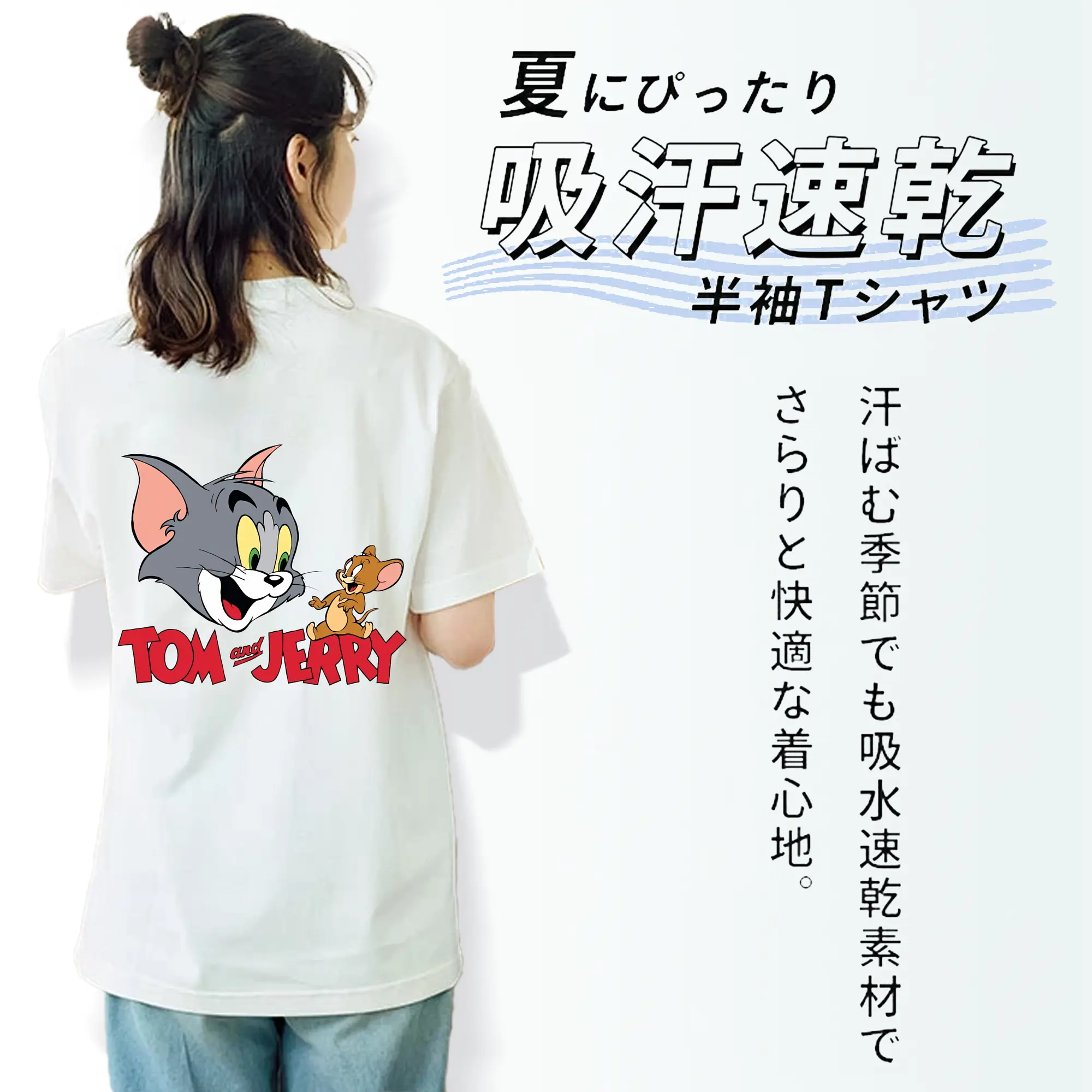 トムとジェリー グッズ トム