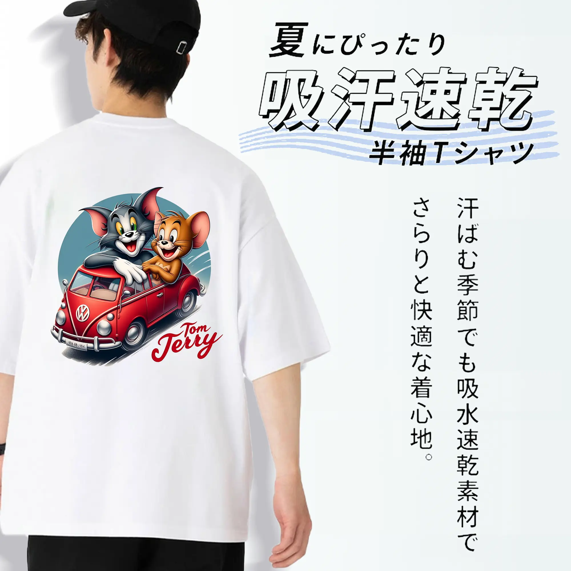 トムとジェリー グッズ トム