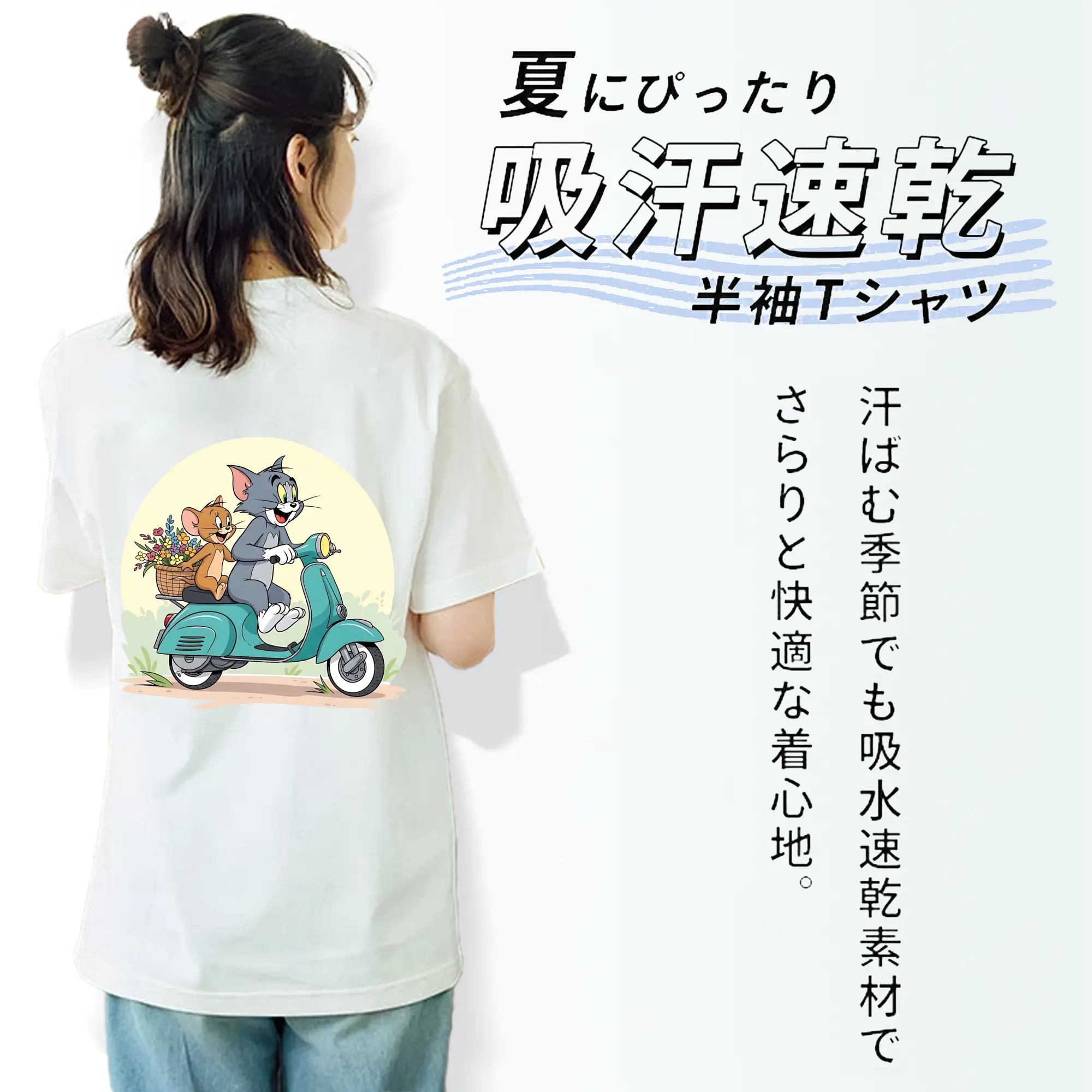 トムとジェリー グッズ トム