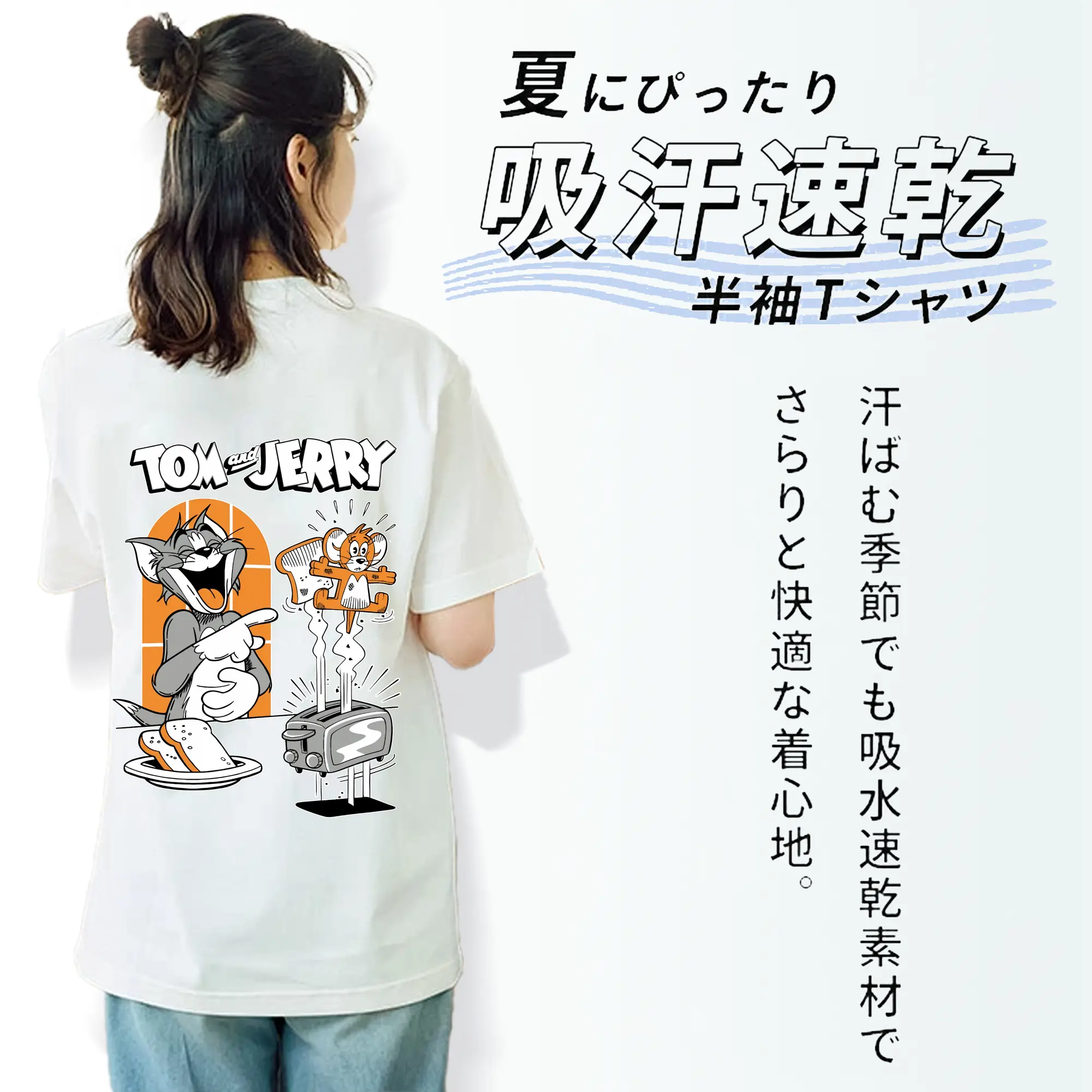 トムとジェリー グッズ トム