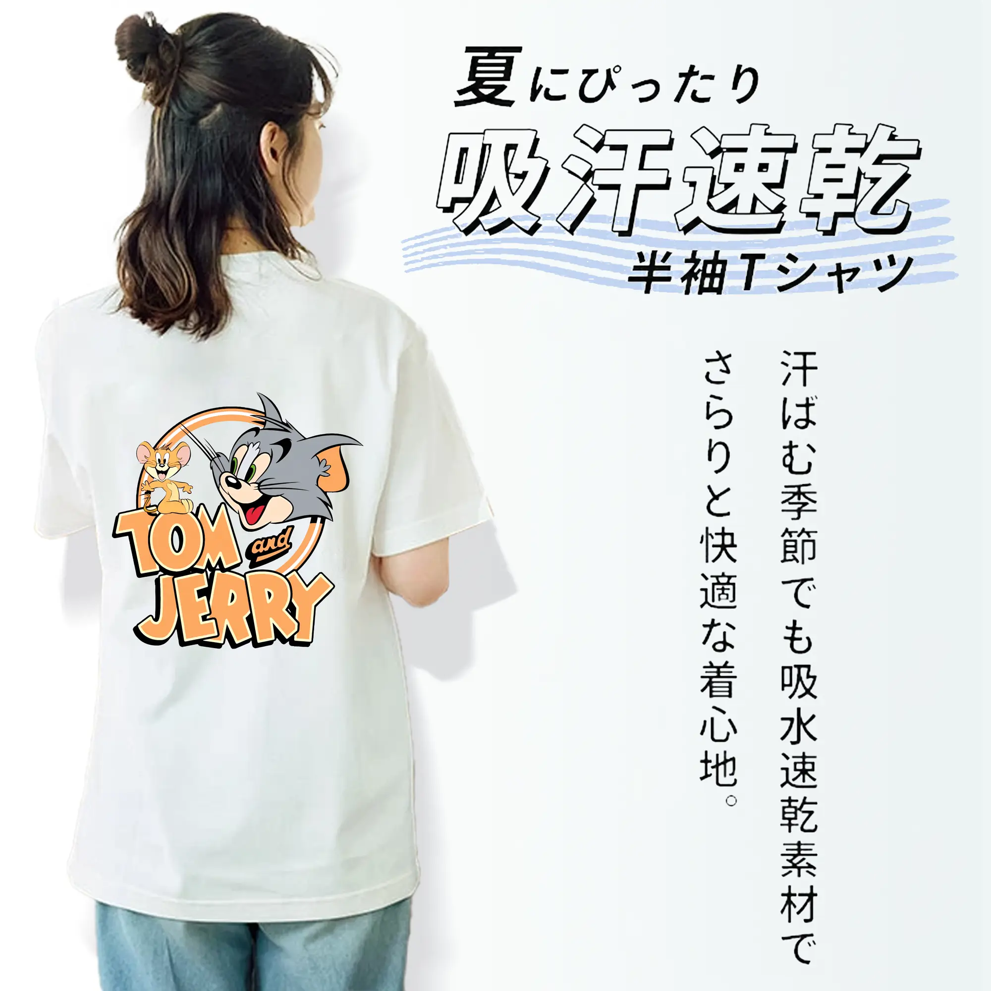 トムとジェリー グッズ トム
