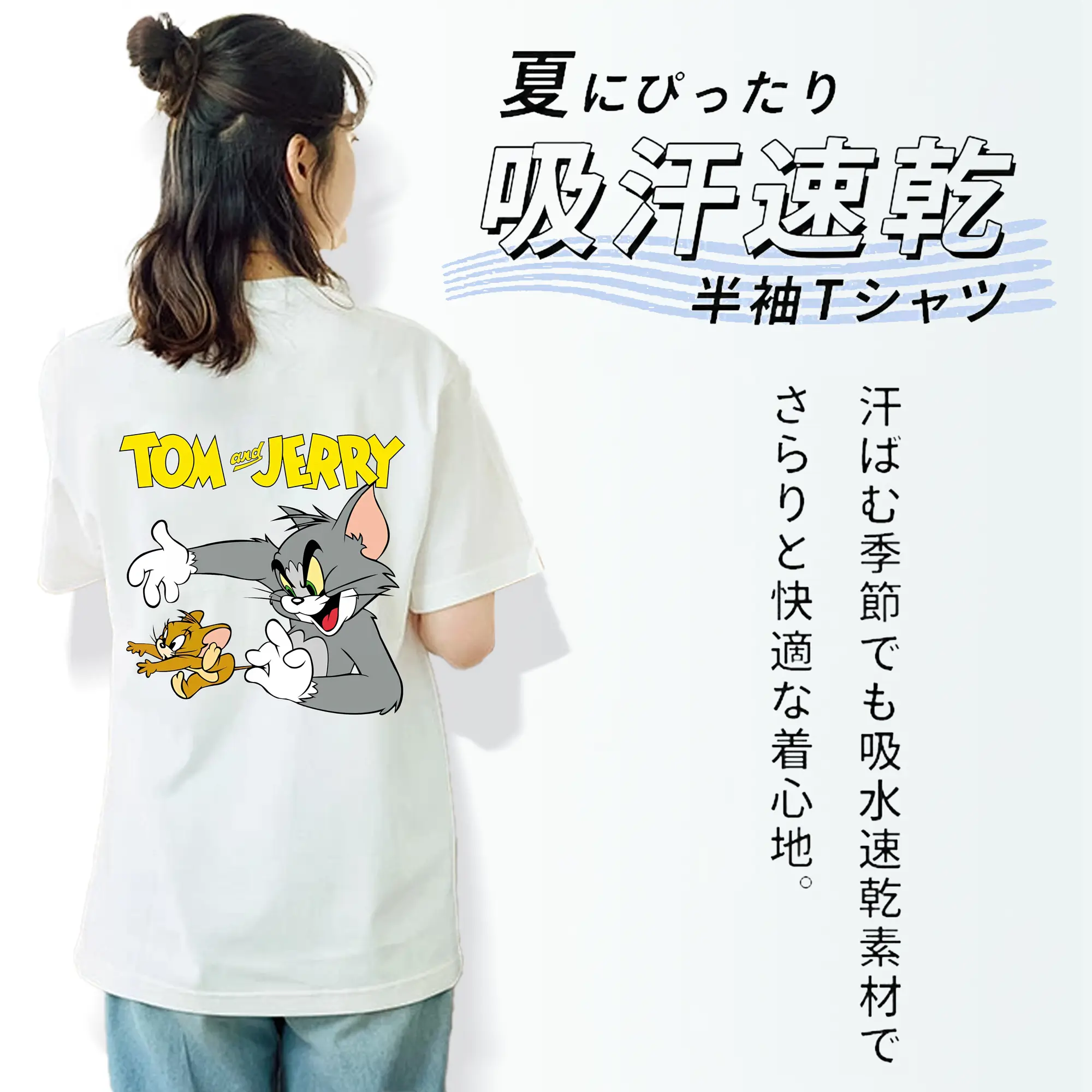 トムとジェリー グッズ トム