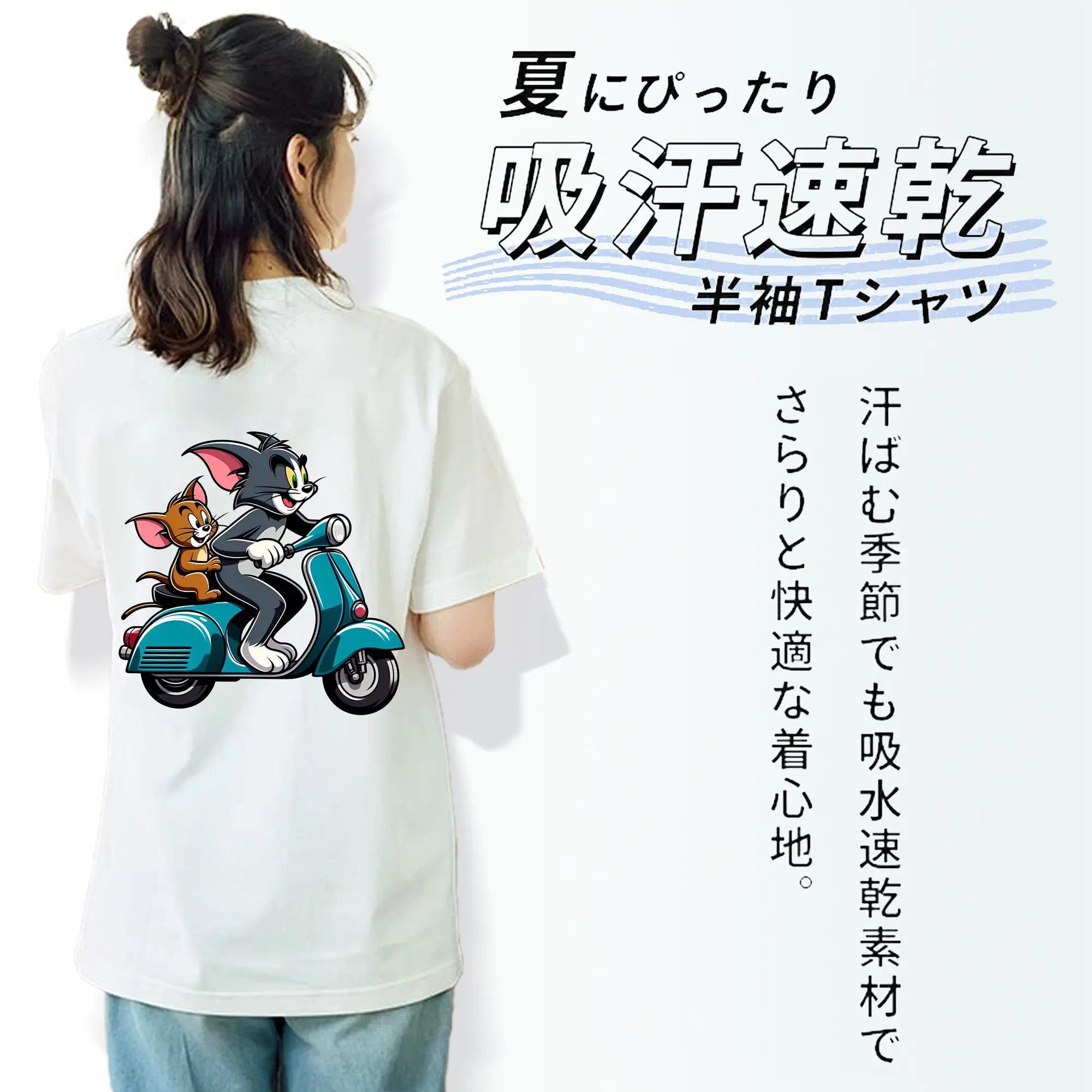 トムとジェリー グッズ トム