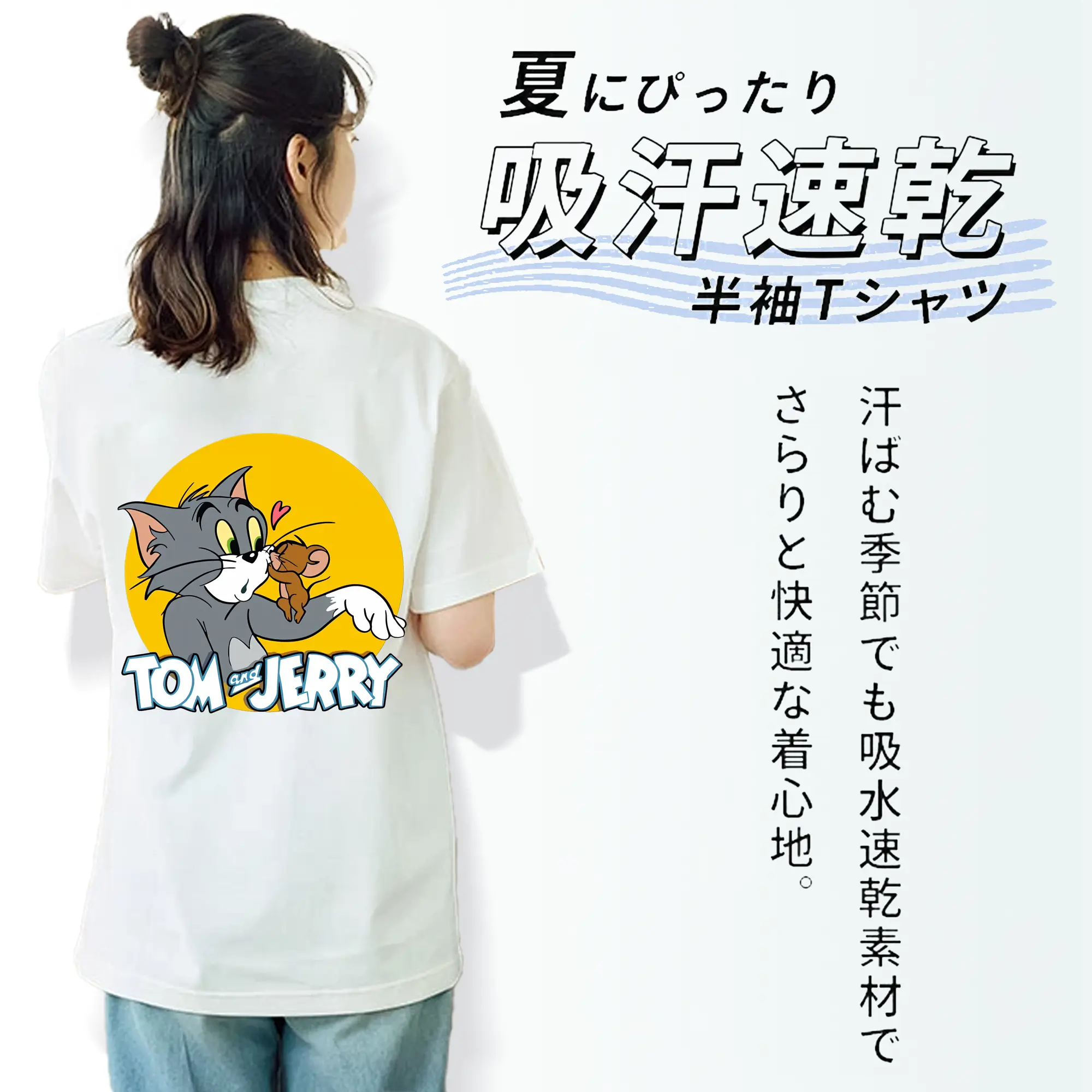 トムとジェリー グッズ トム