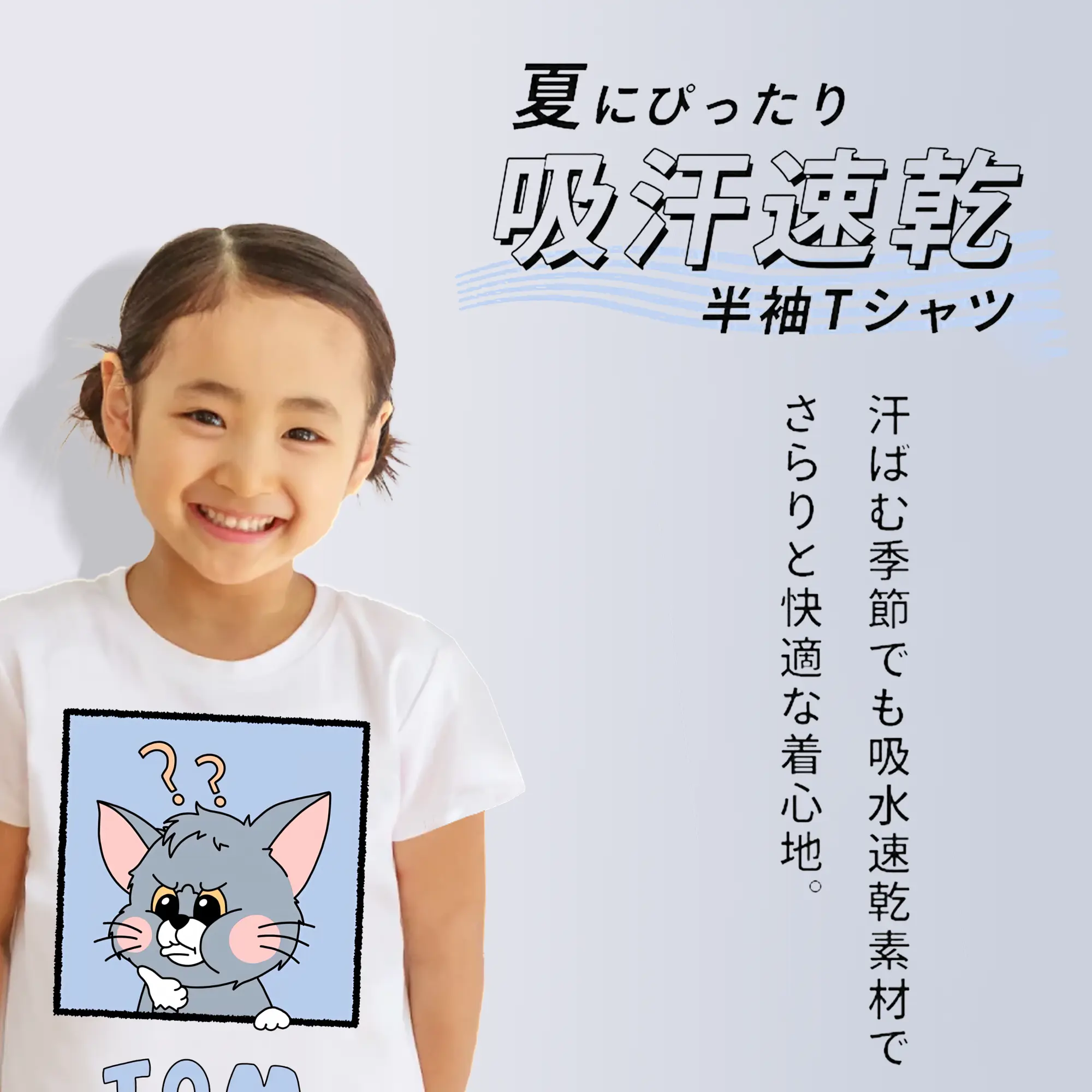 トムとジェリー グッズ トム