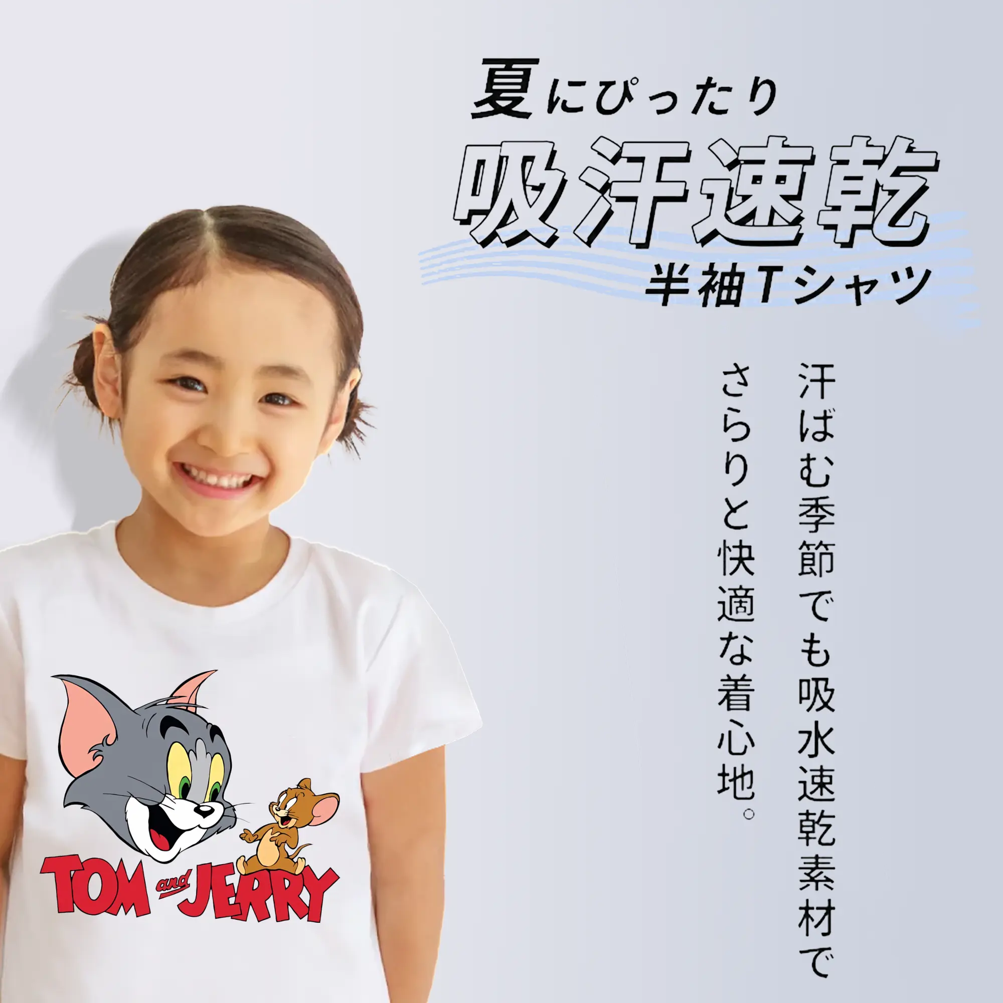 トムとジェリー グッズ トム