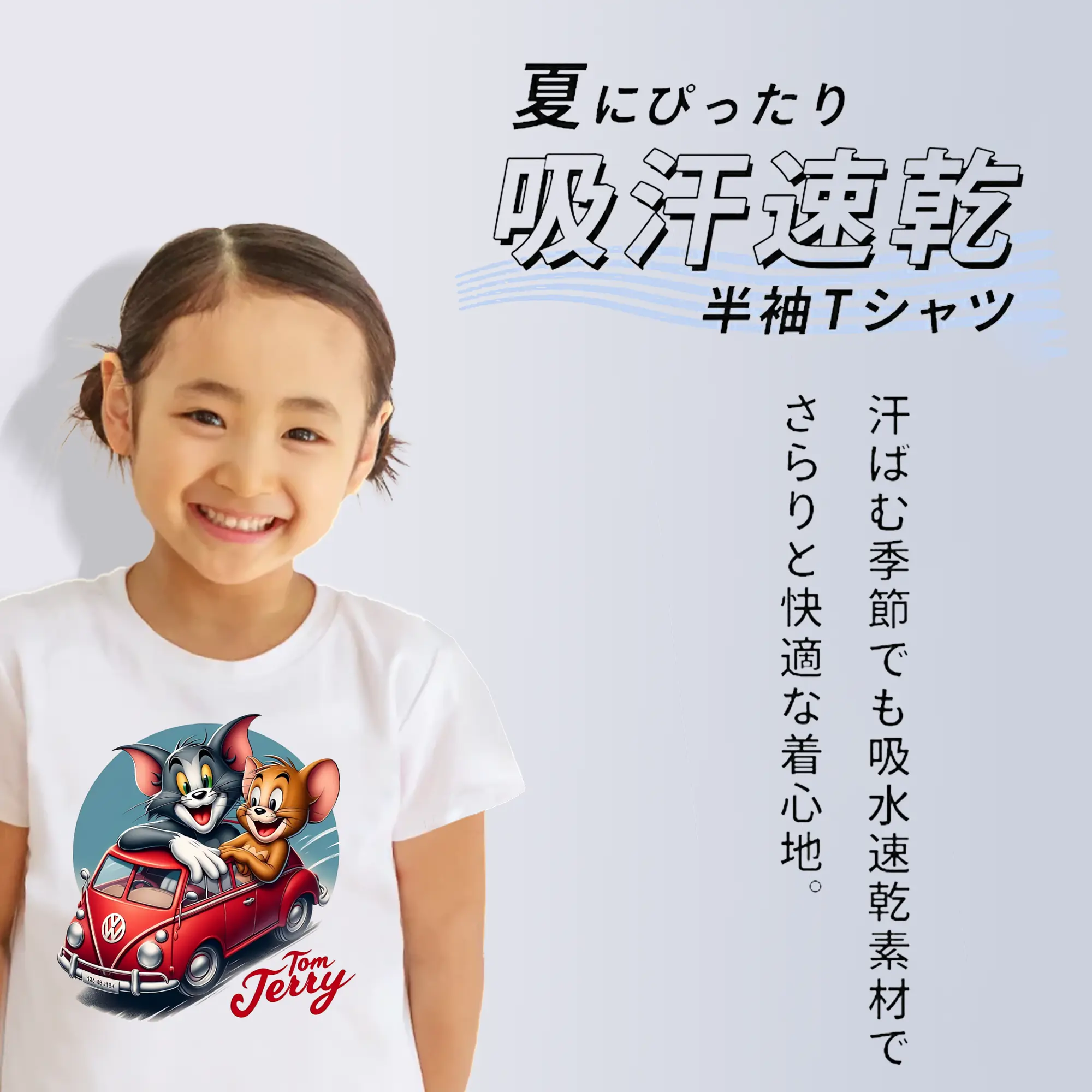 トムとジェリー グッズ トム