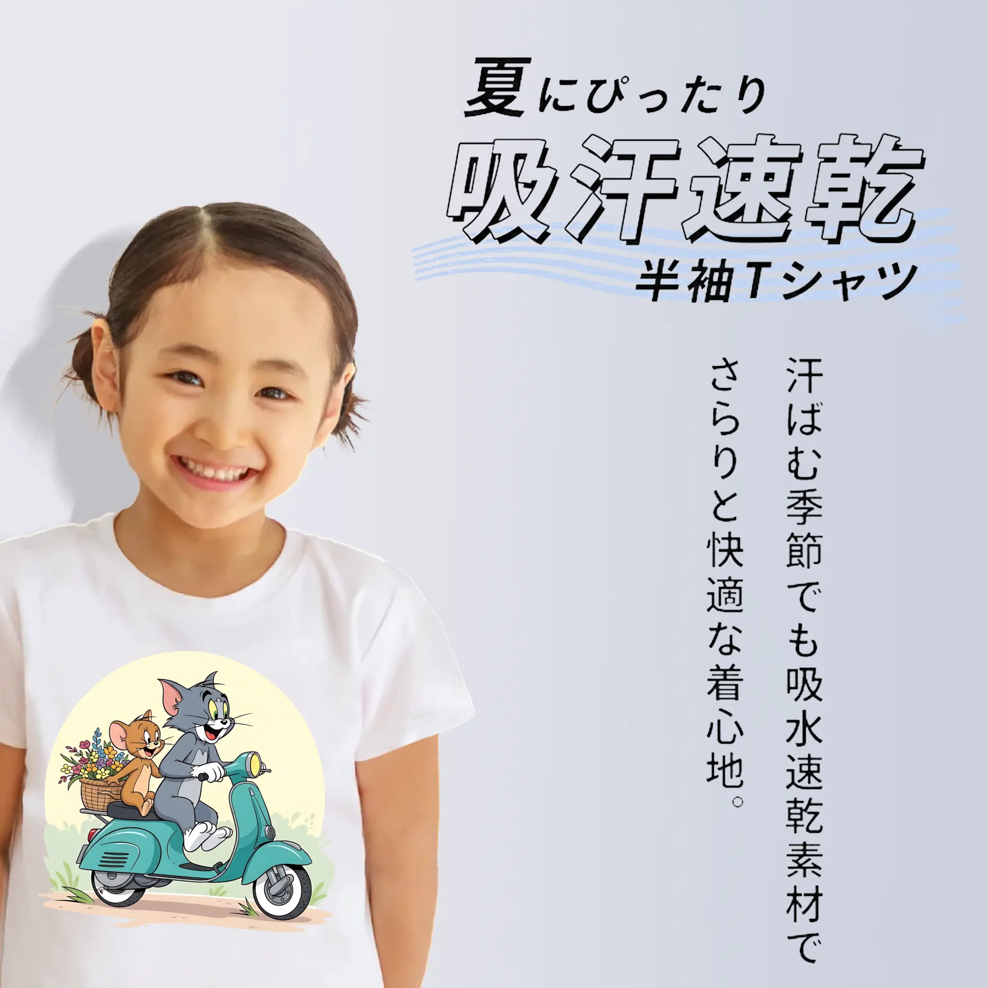 トムとジェリー グッズ トム