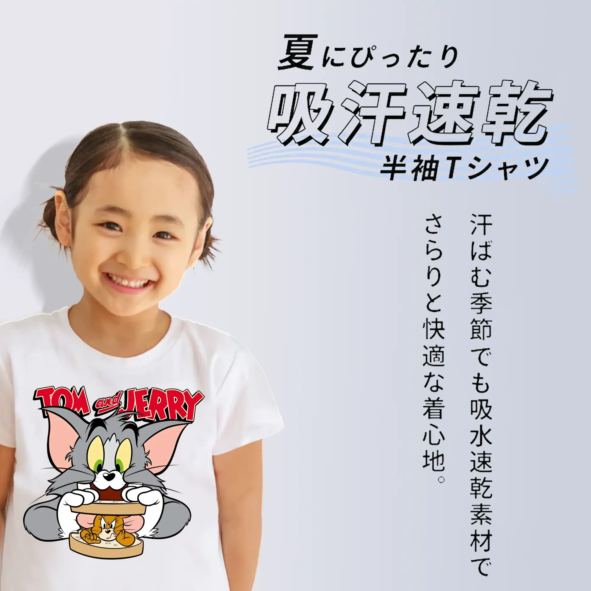 トムとジェリー グッズ トム