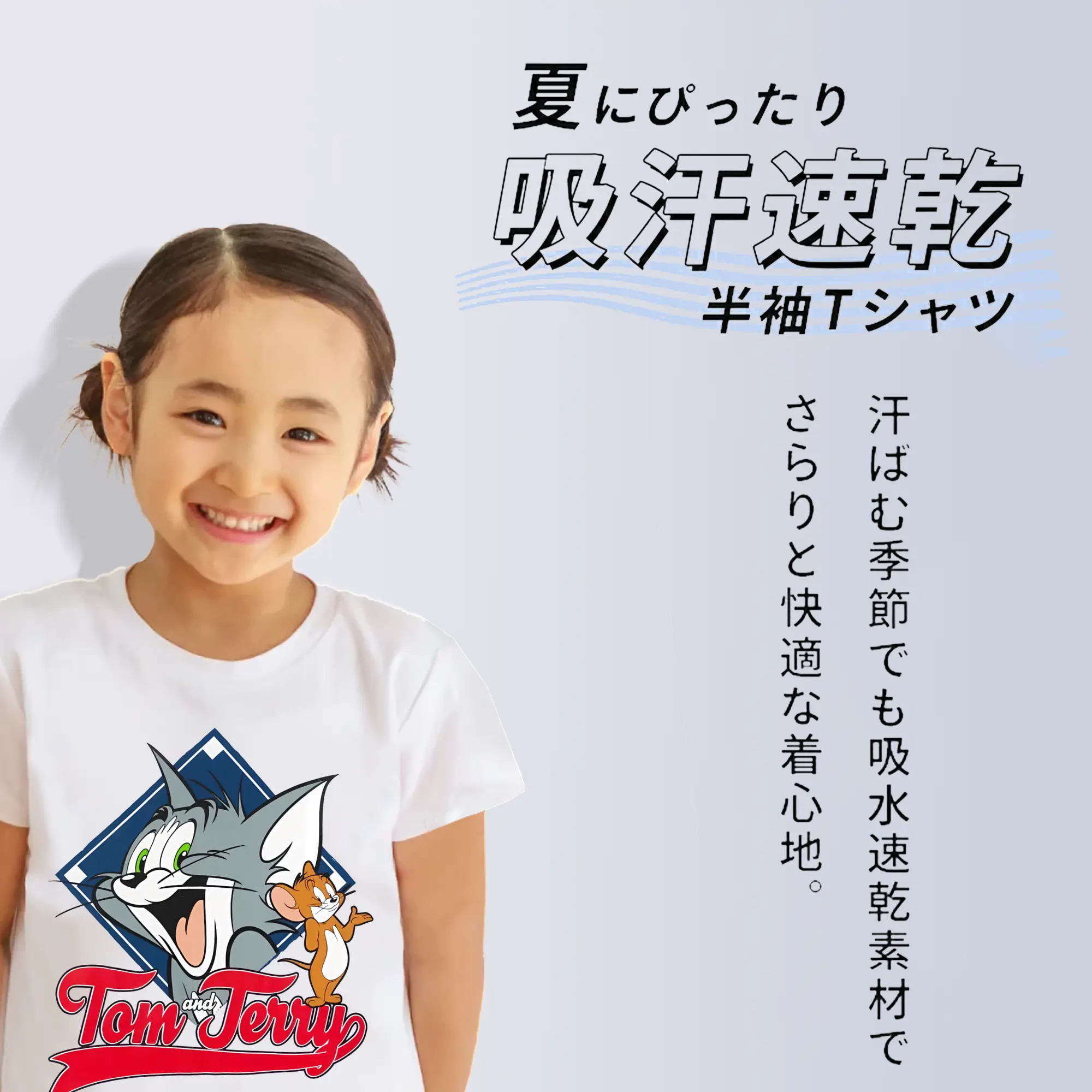 トムとジェリー グッズ トム