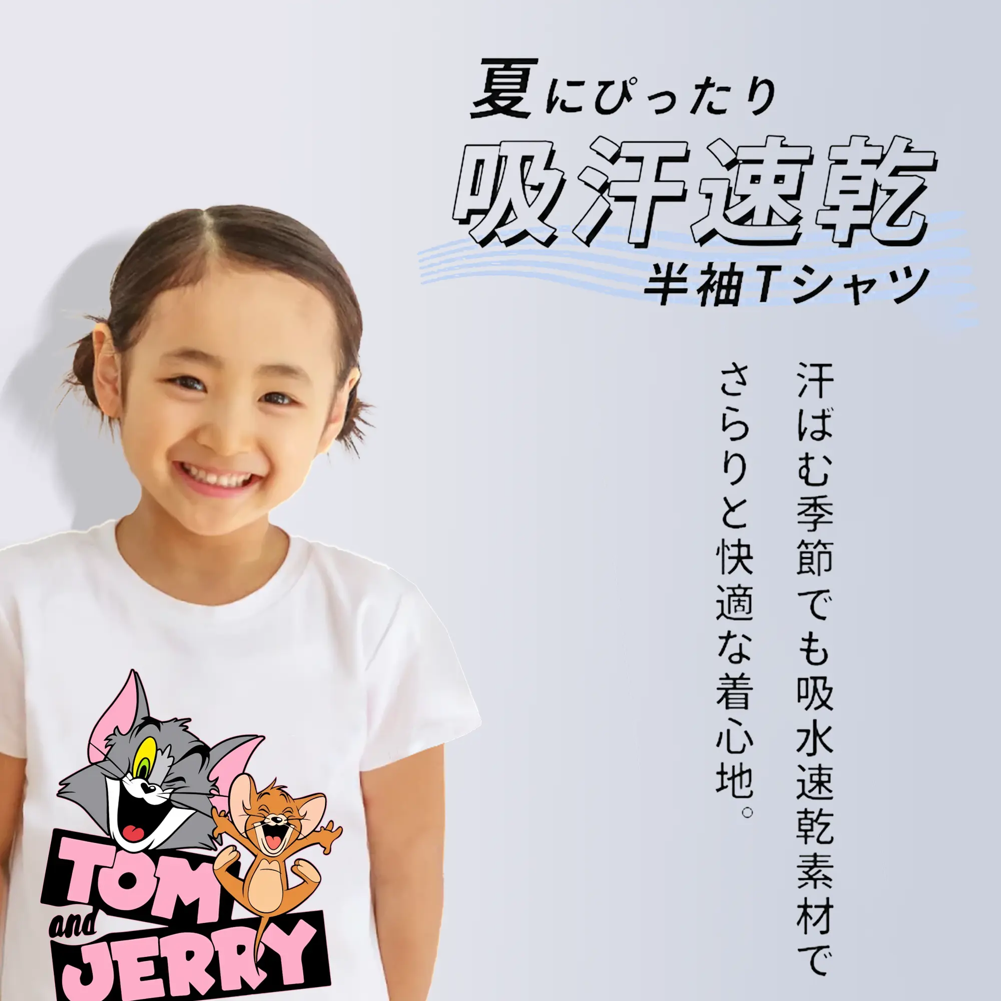 トムとジェリー グッズ トム