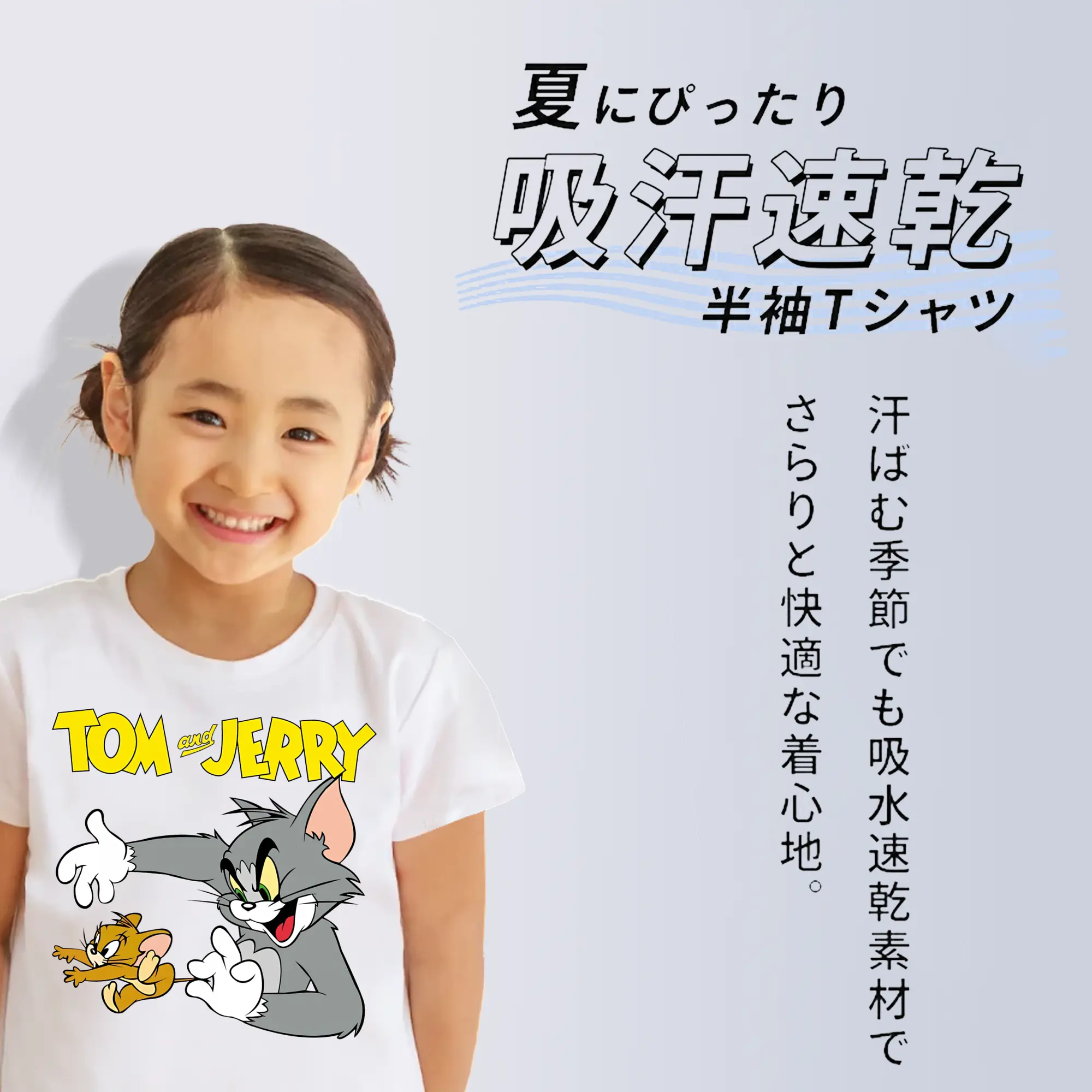 トムとジェリー グッズ トム