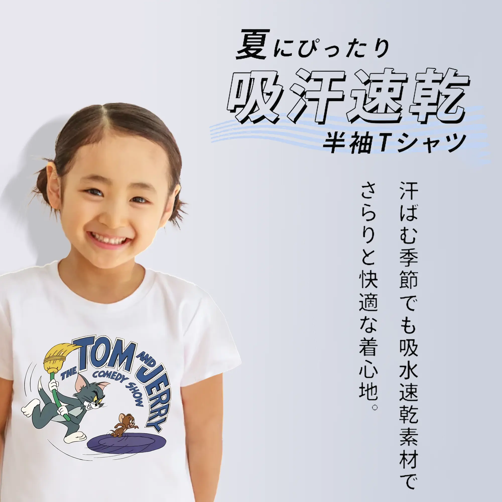 トムとジェリー グッズ トム