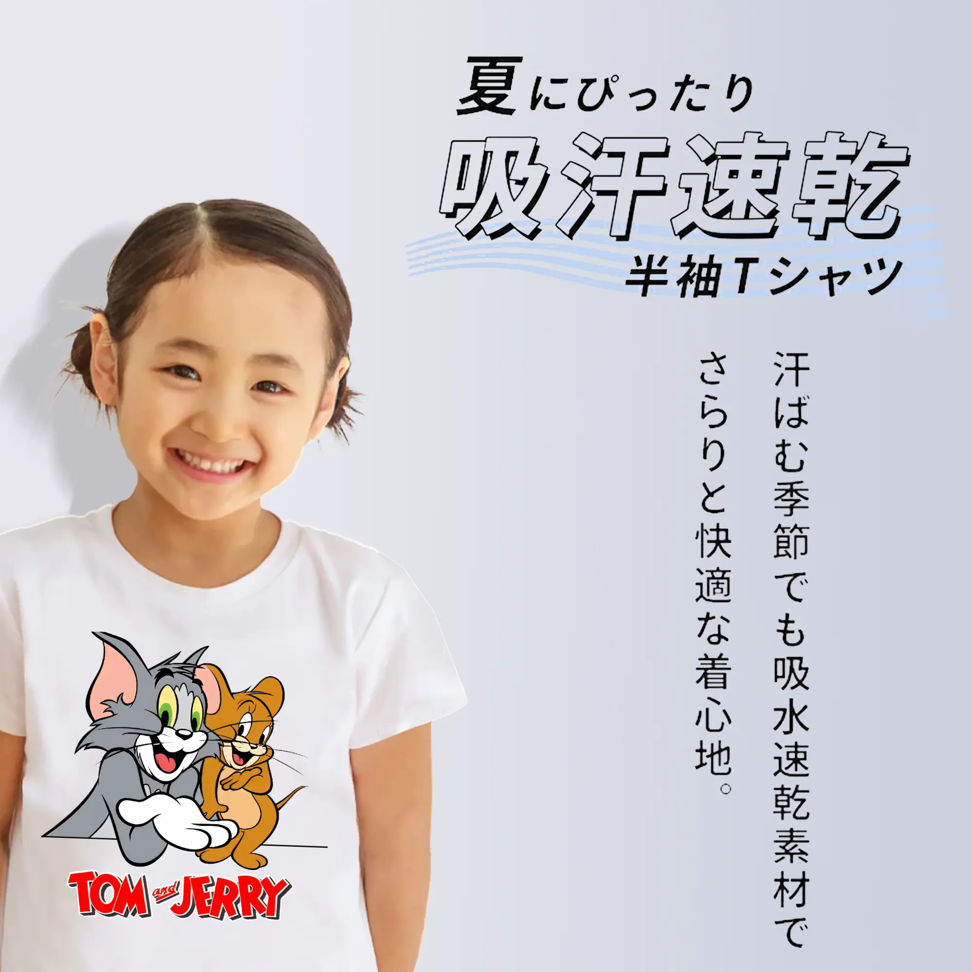 トムとジェリー グッズ トム