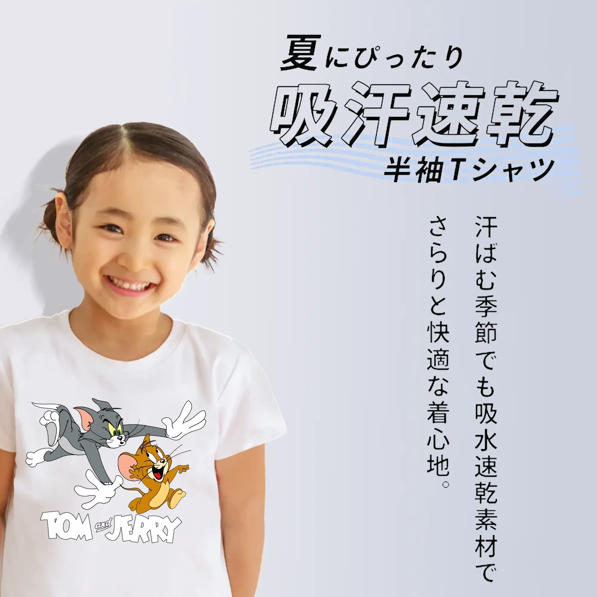 トムとジェリー グッズ トム