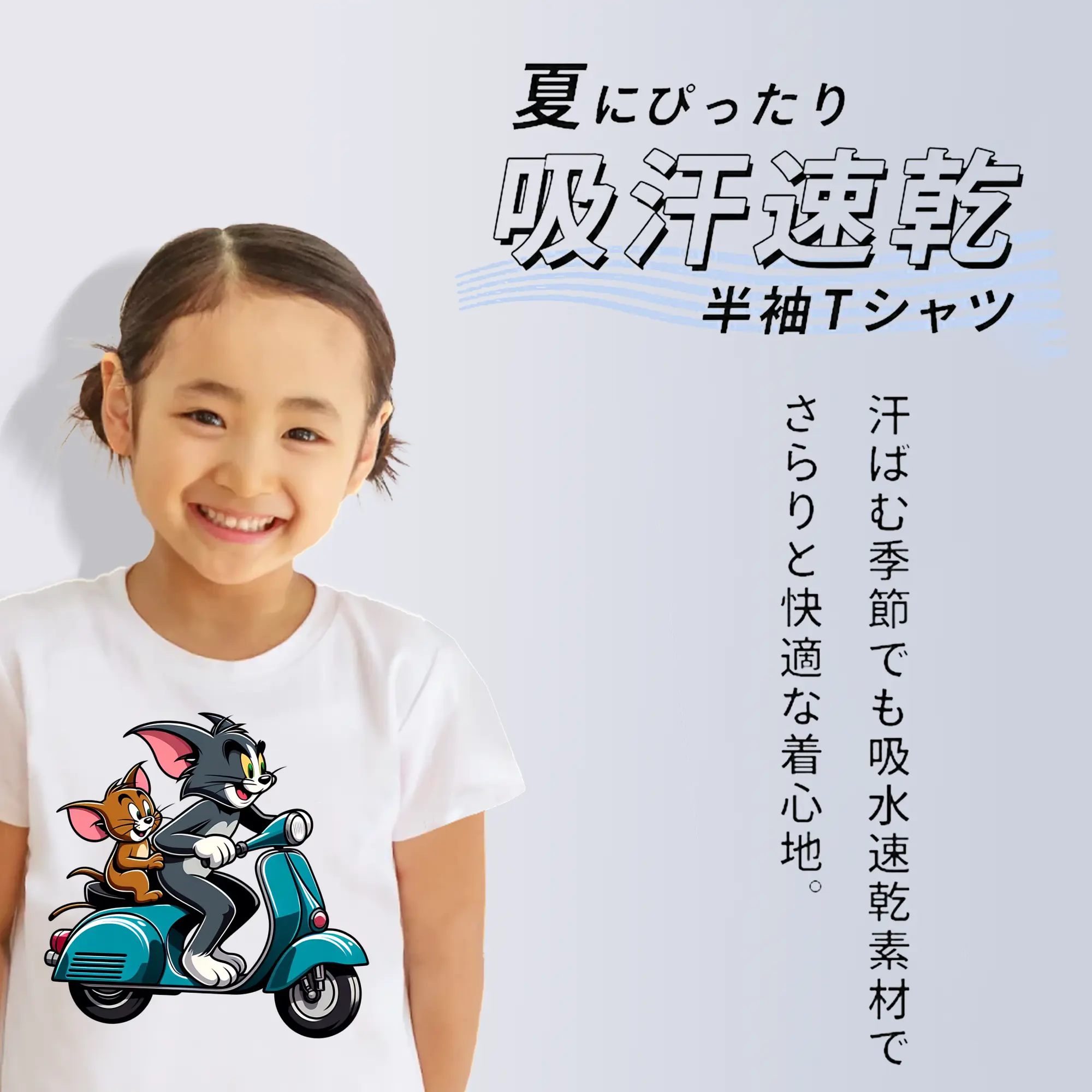 トムとジェリー グッズ トム