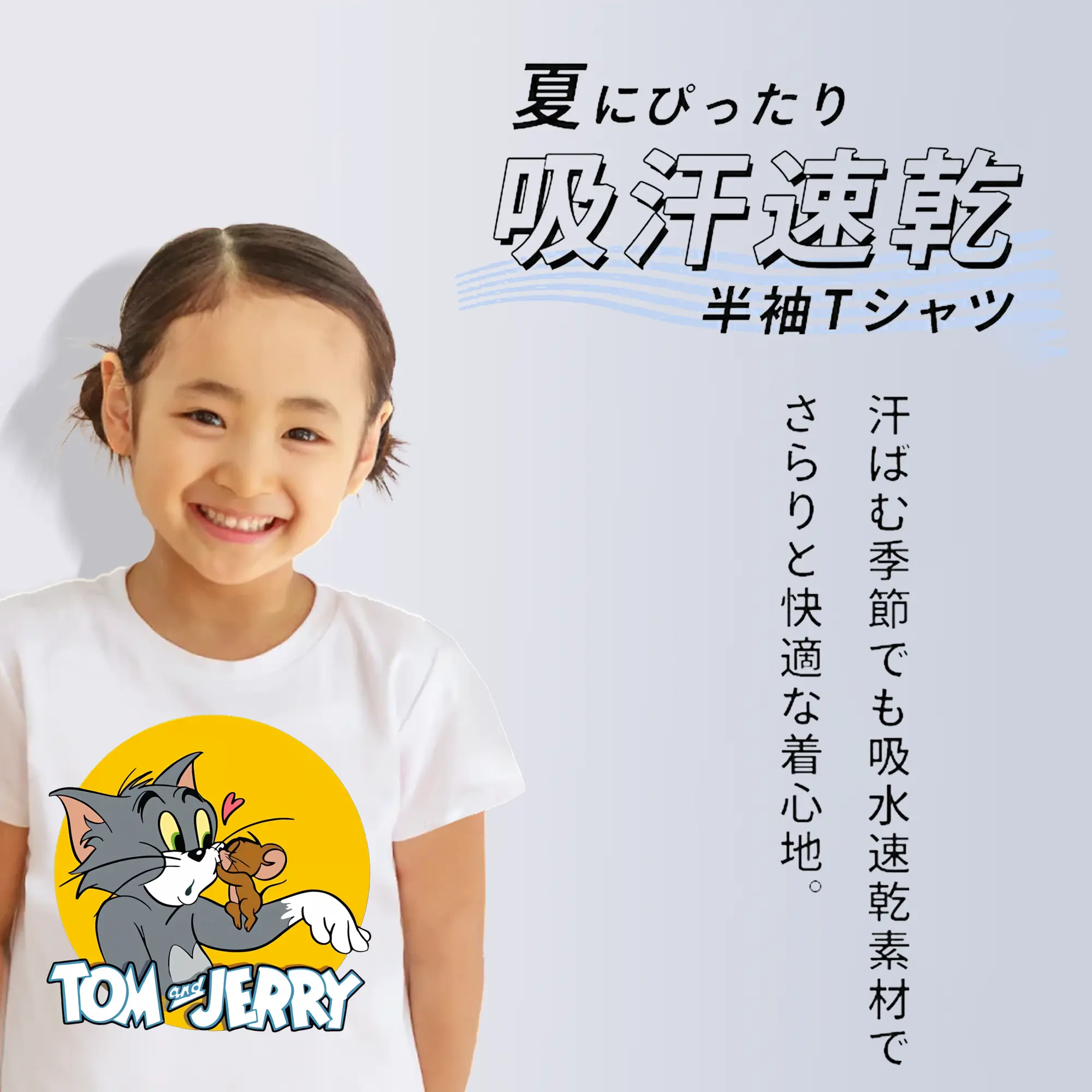 トムとジェリー グッズ トム