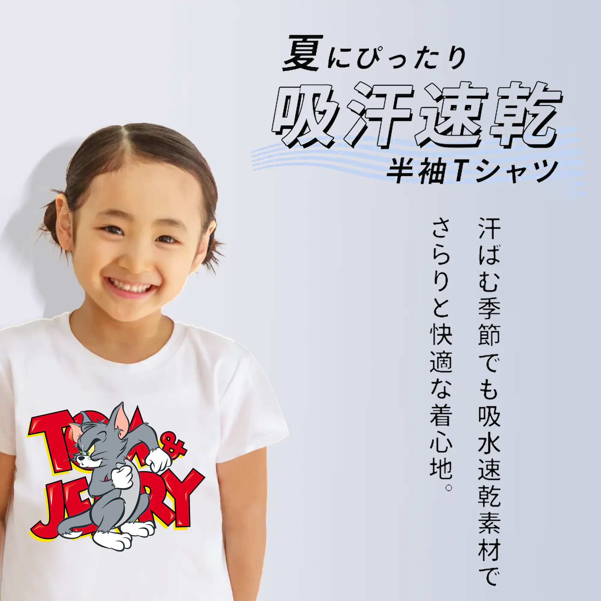 トムとジェリー グッズ トム