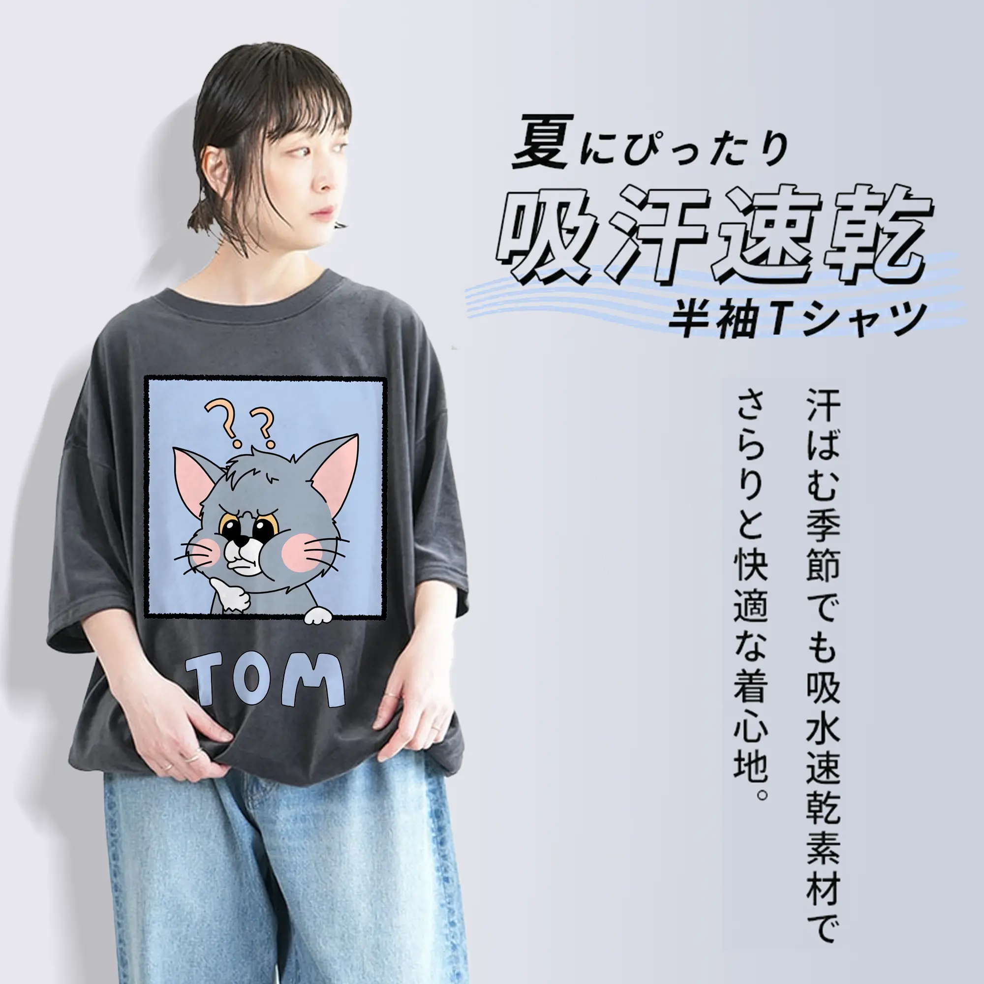 トムとジェリー グッズ トム