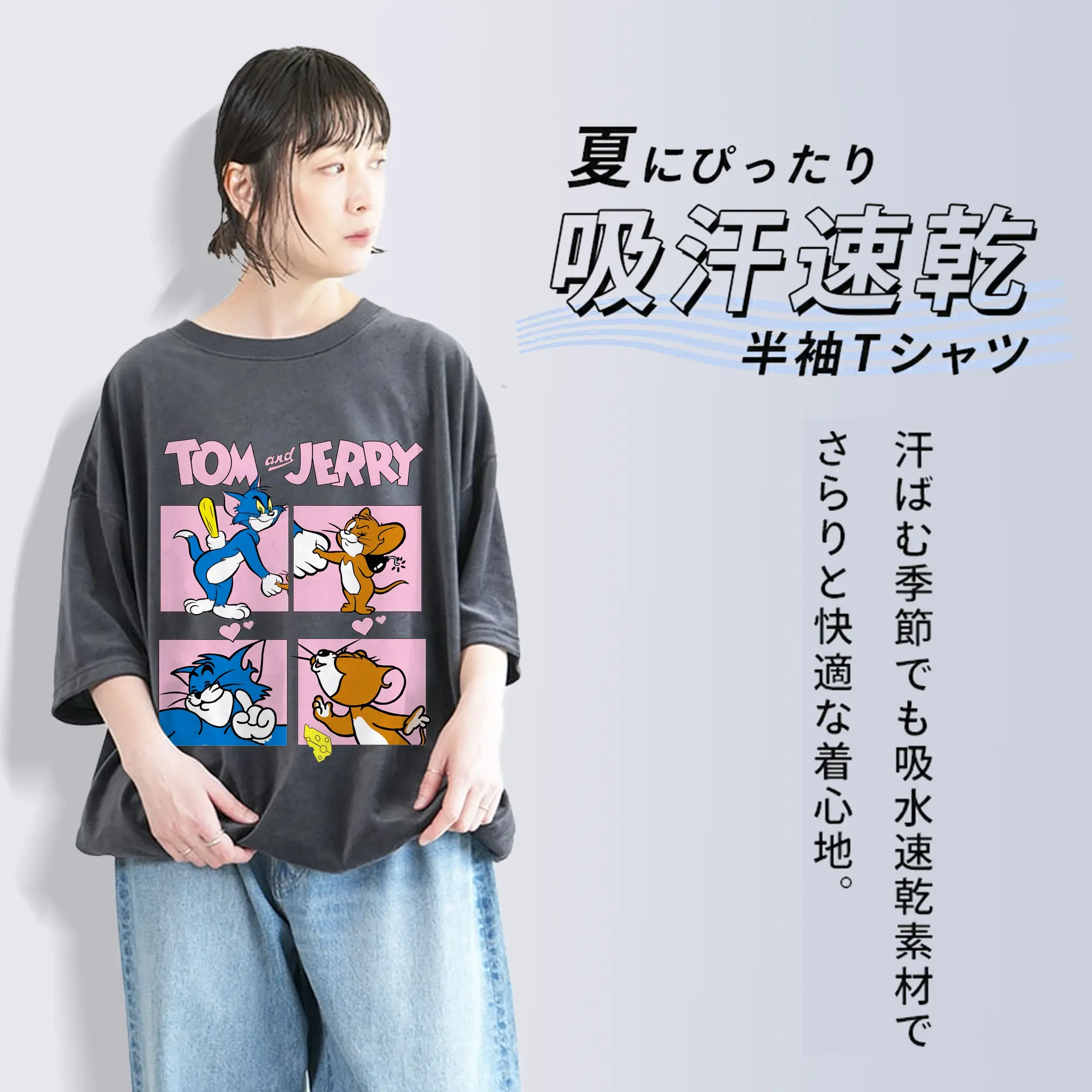 トムとジェリー グッズ トム