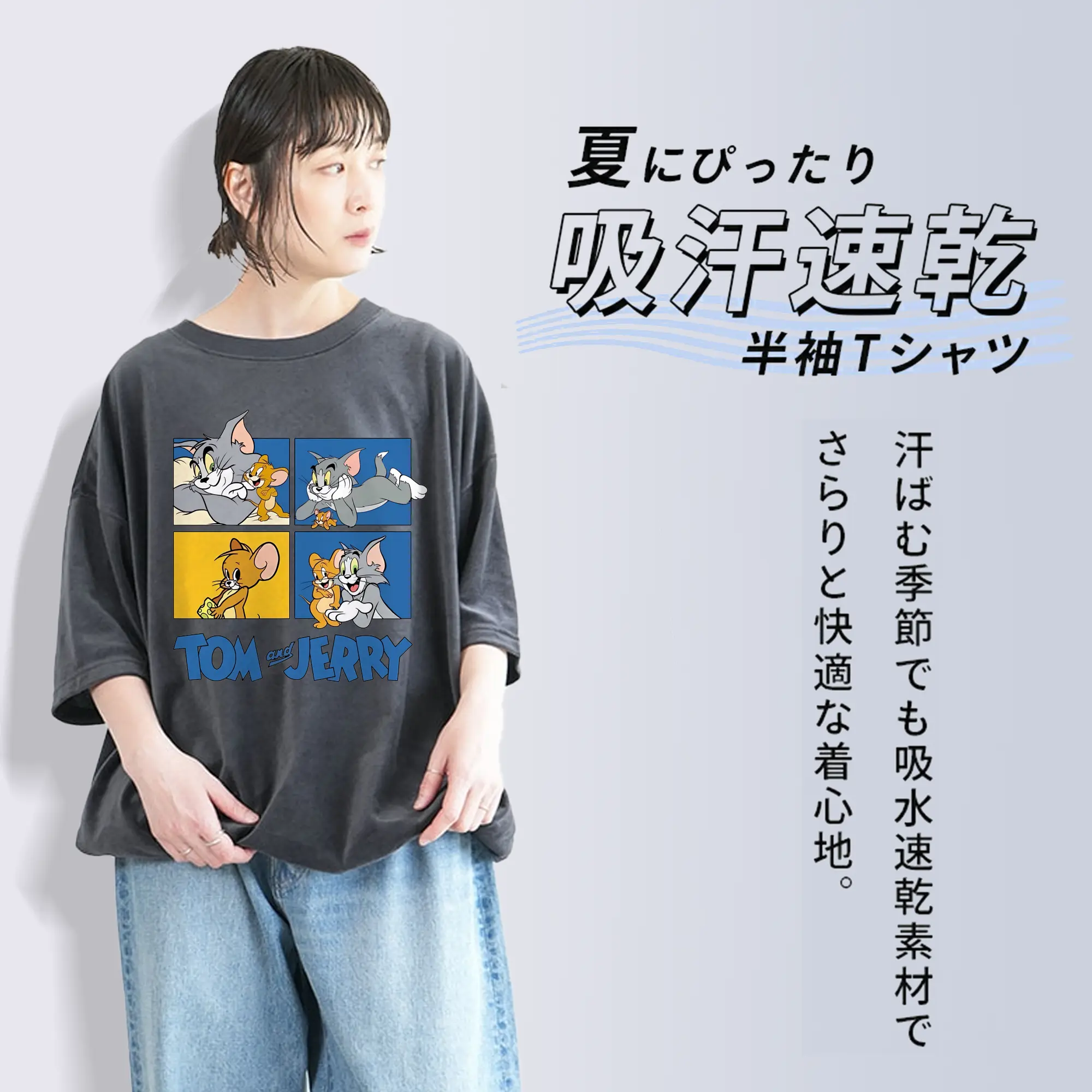 トムとジェリー グッズ トム