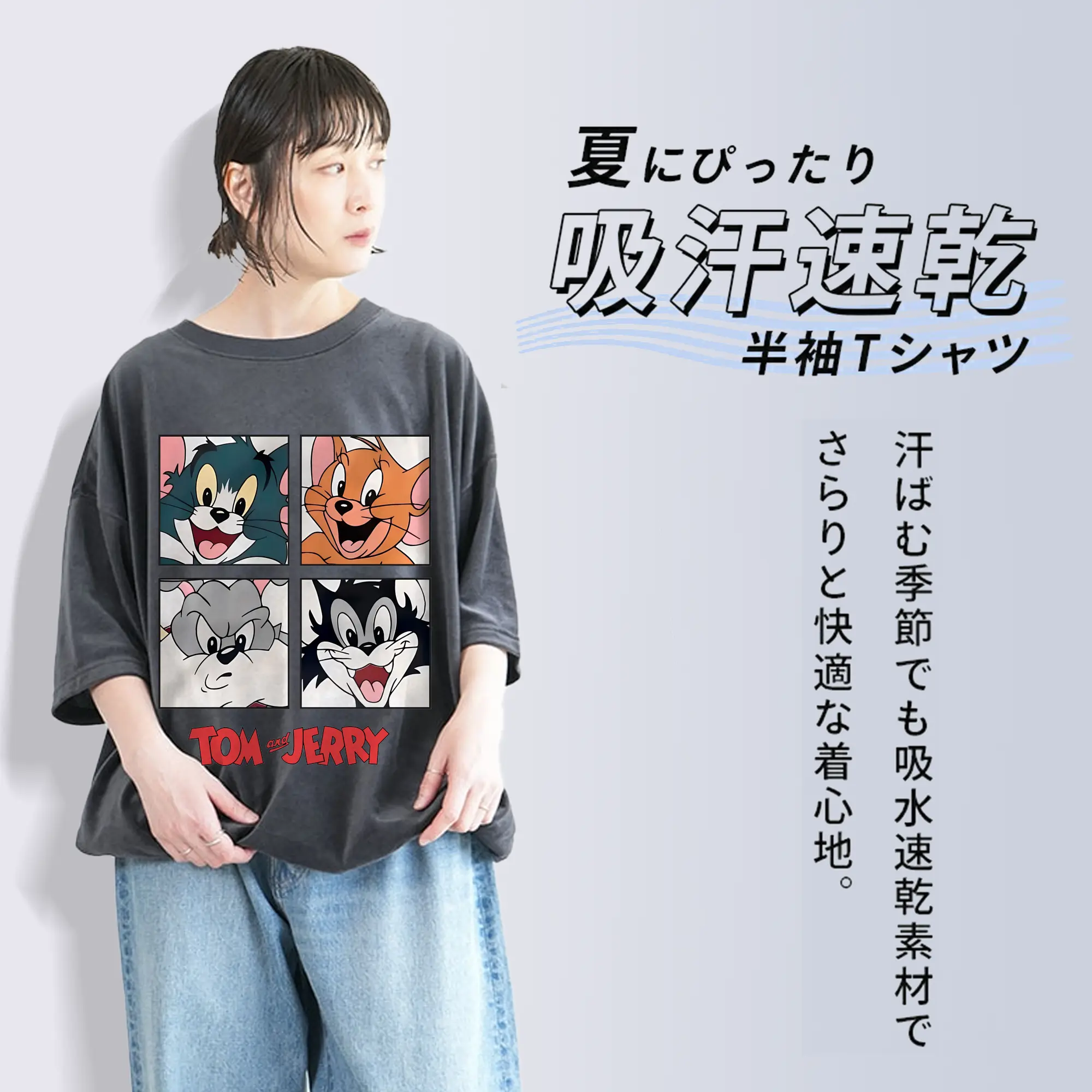 トムとジェリー グッズ トム