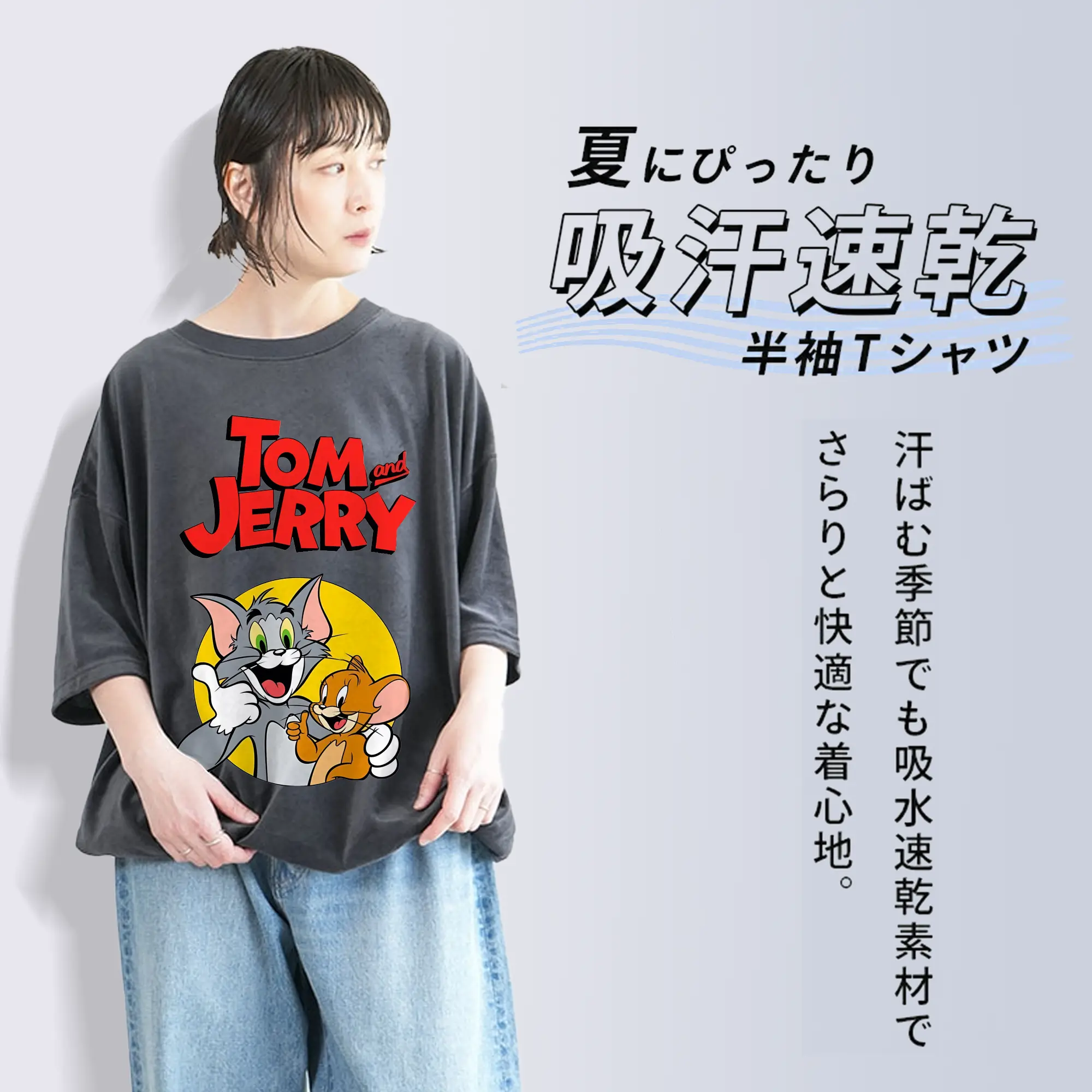 トムとジェリー グッズ トム