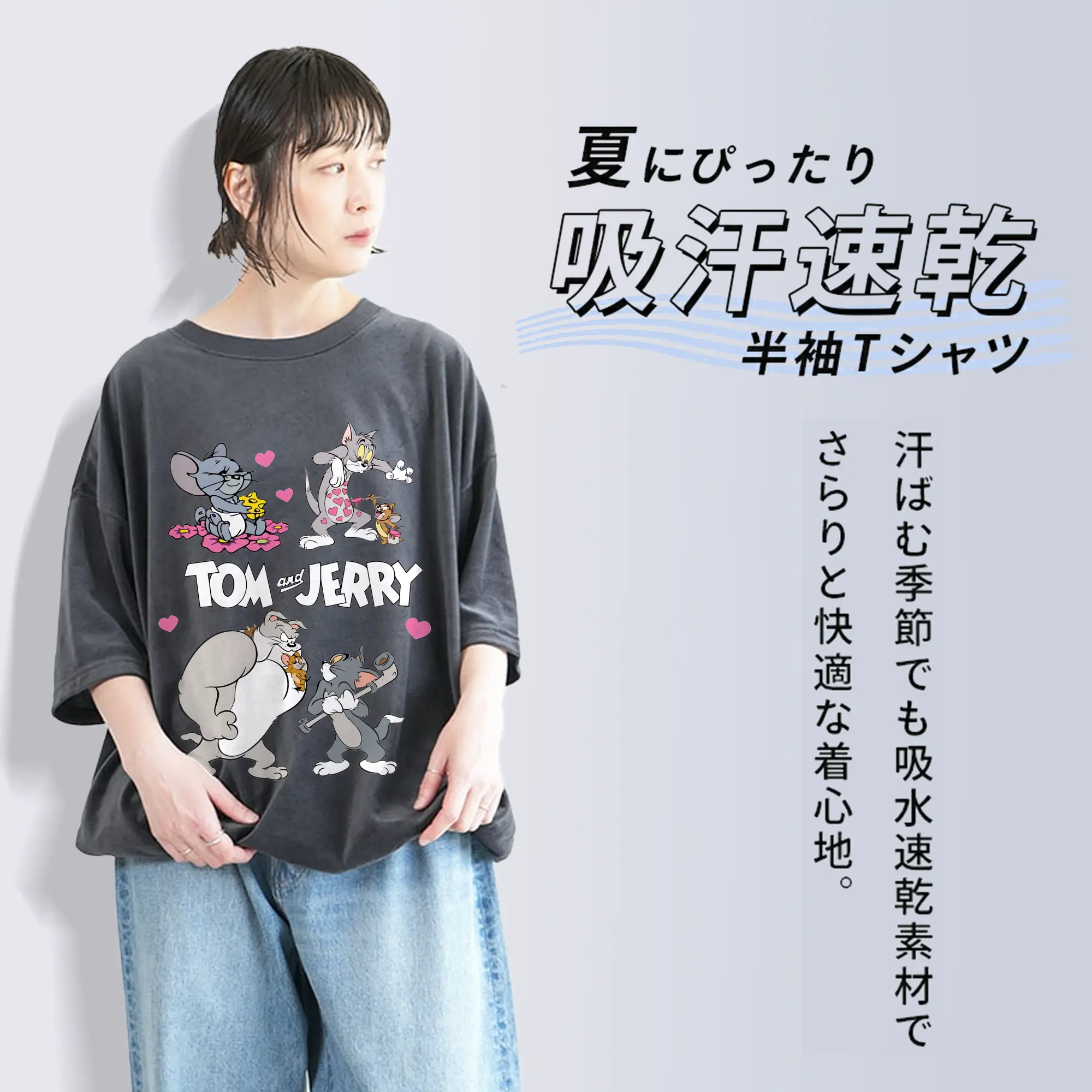 トムとジェリー グッズ トム