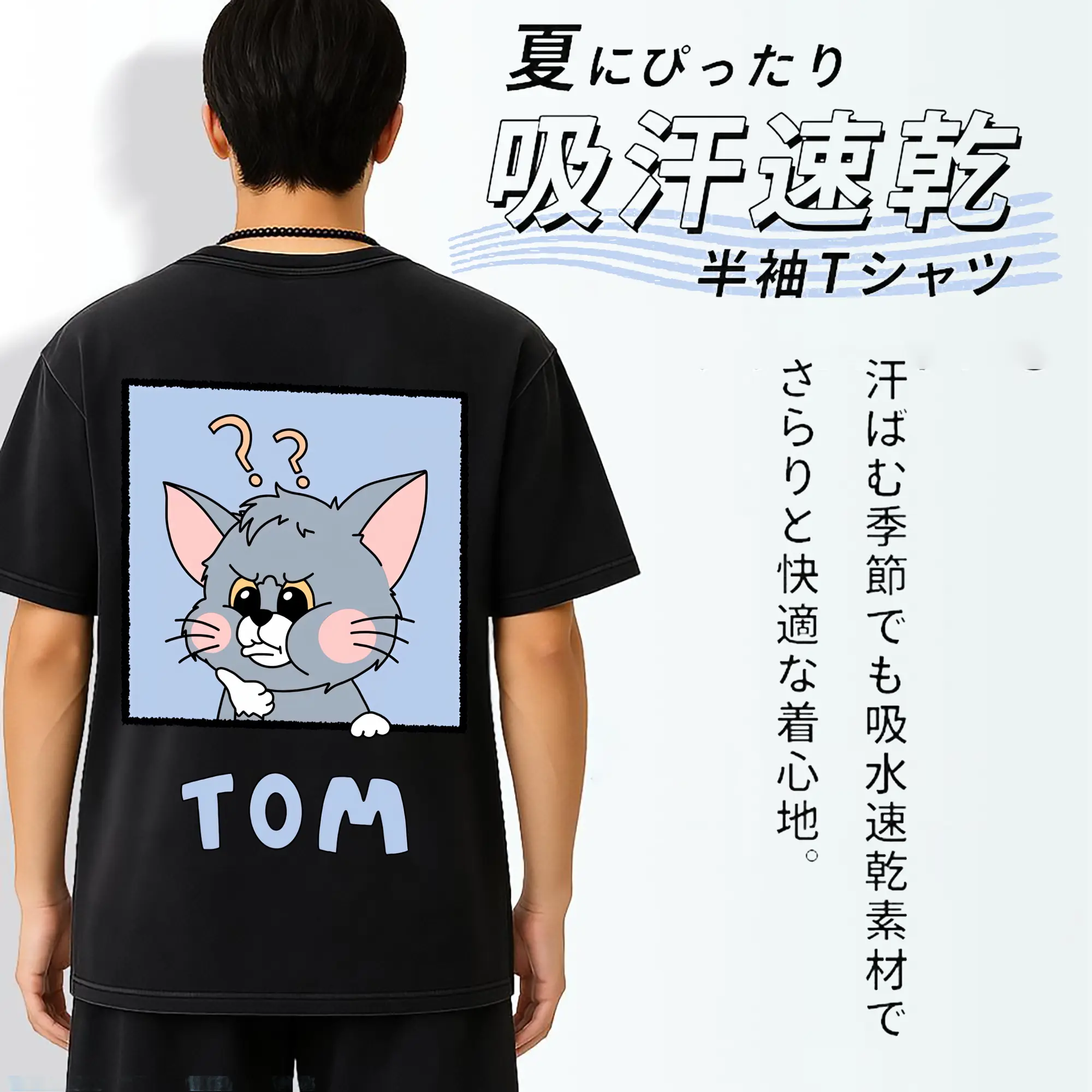 トムとジェリー グッズ トム