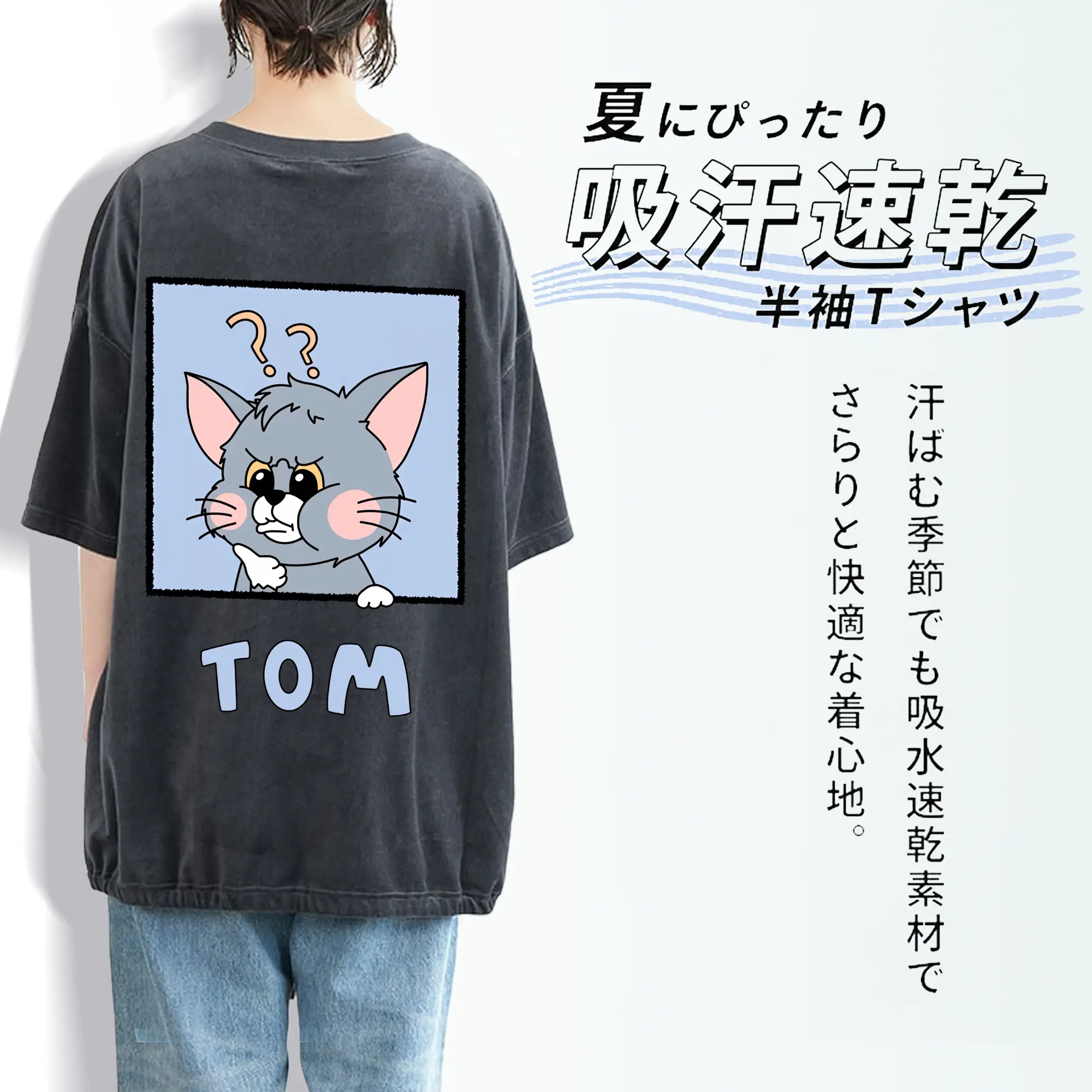 トムとジェリー グッズ トム