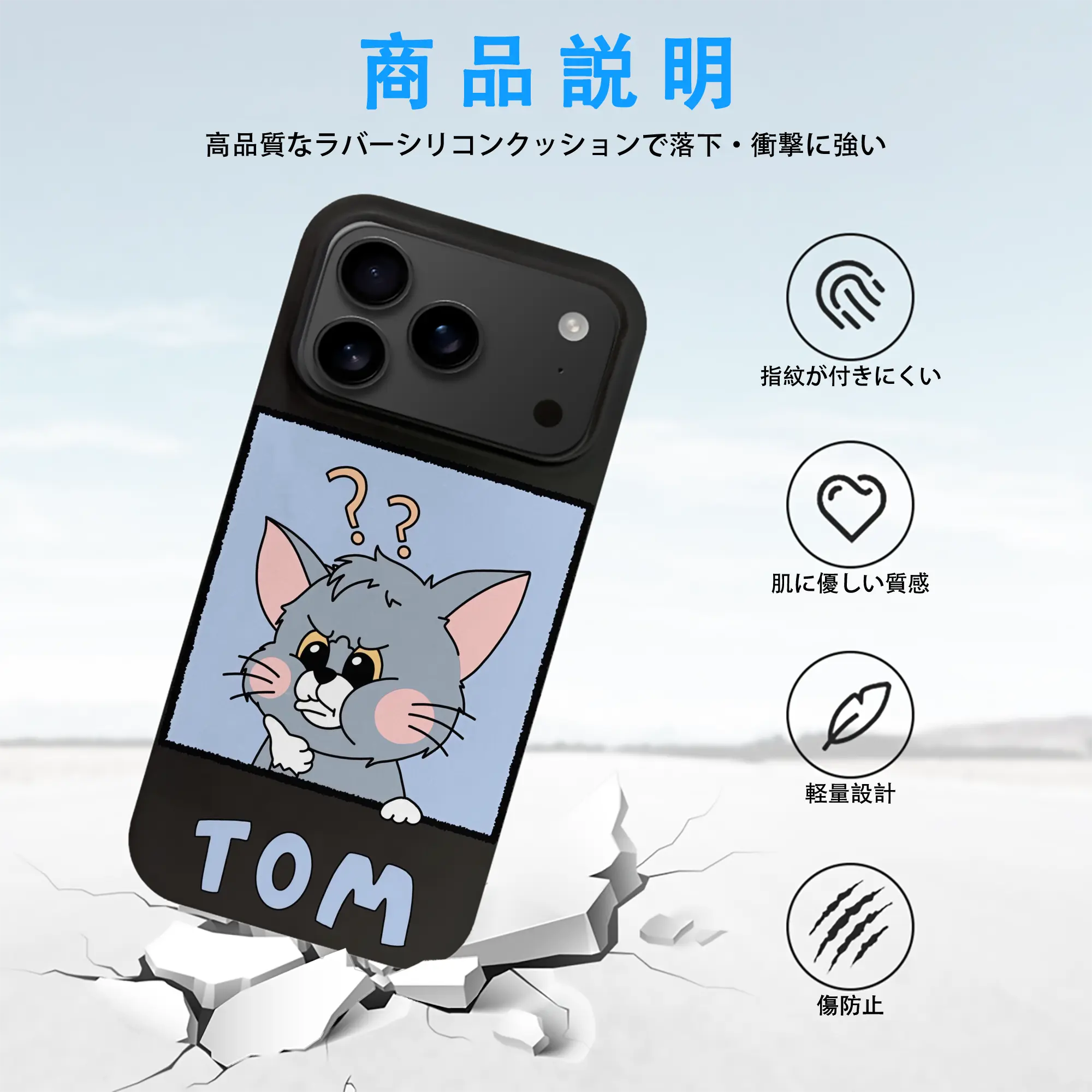 トムとジェリー グッズ トム