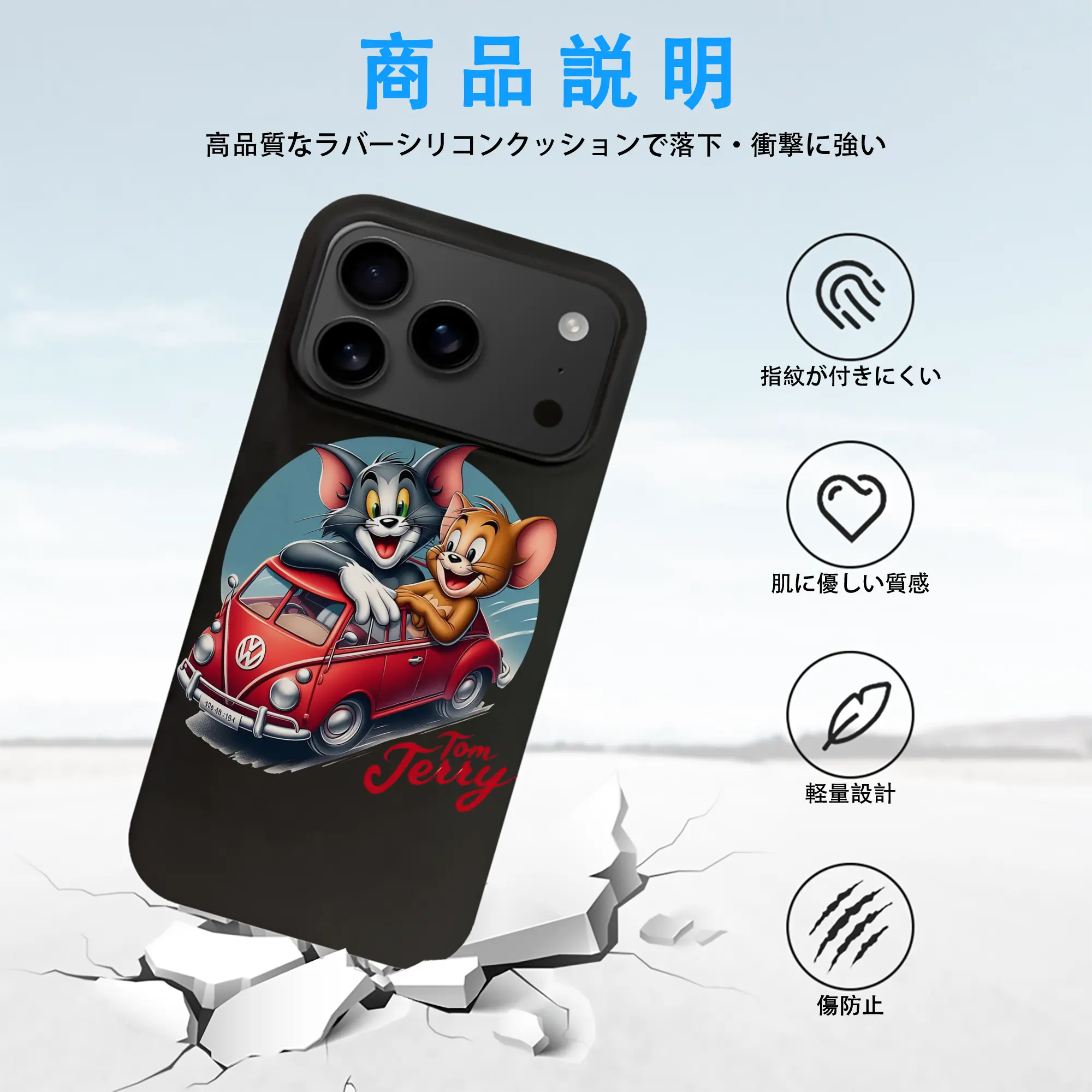 トムとジェリー グッズ トム