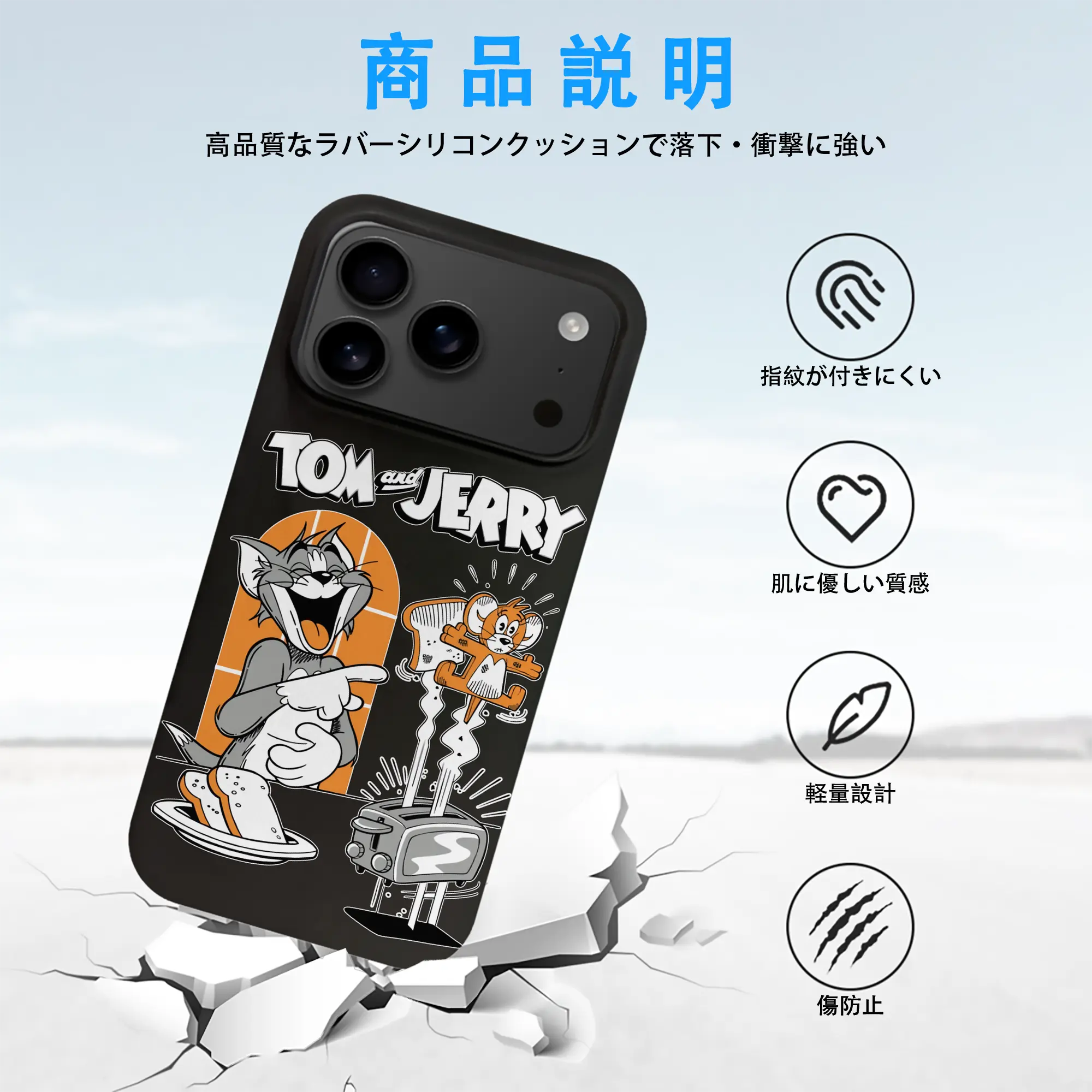 トムとジェリー グッズ トム