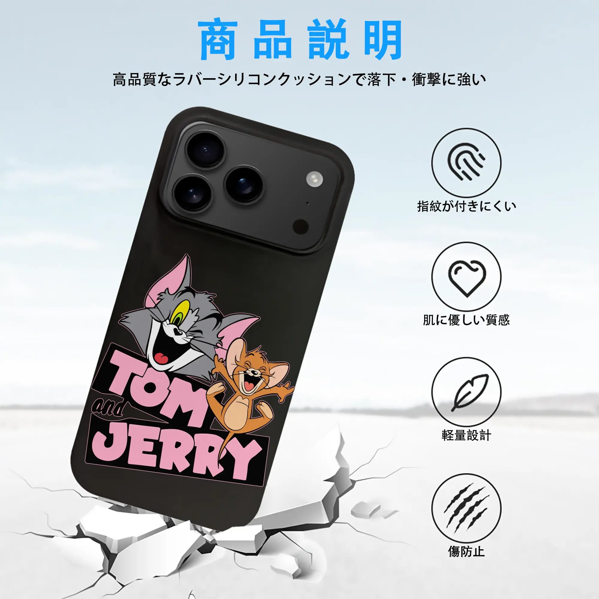 トムとジェリー グッズ トム