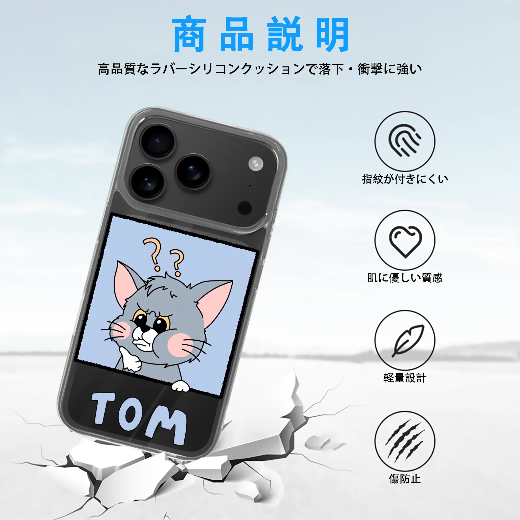 トムとジェリー グッズ トム